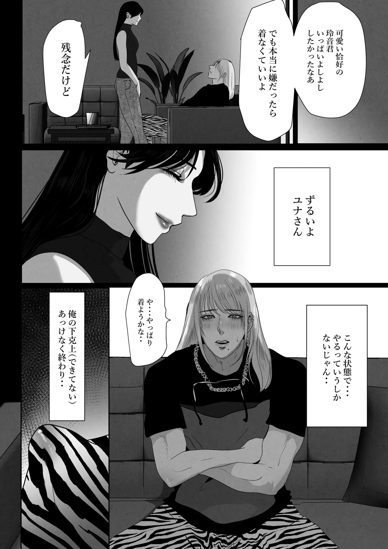 ××××するから愛してください・偏 image number 18