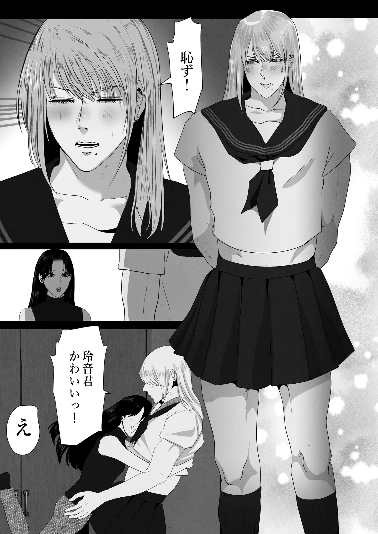 ××××するから愛してください・偏 image number 19