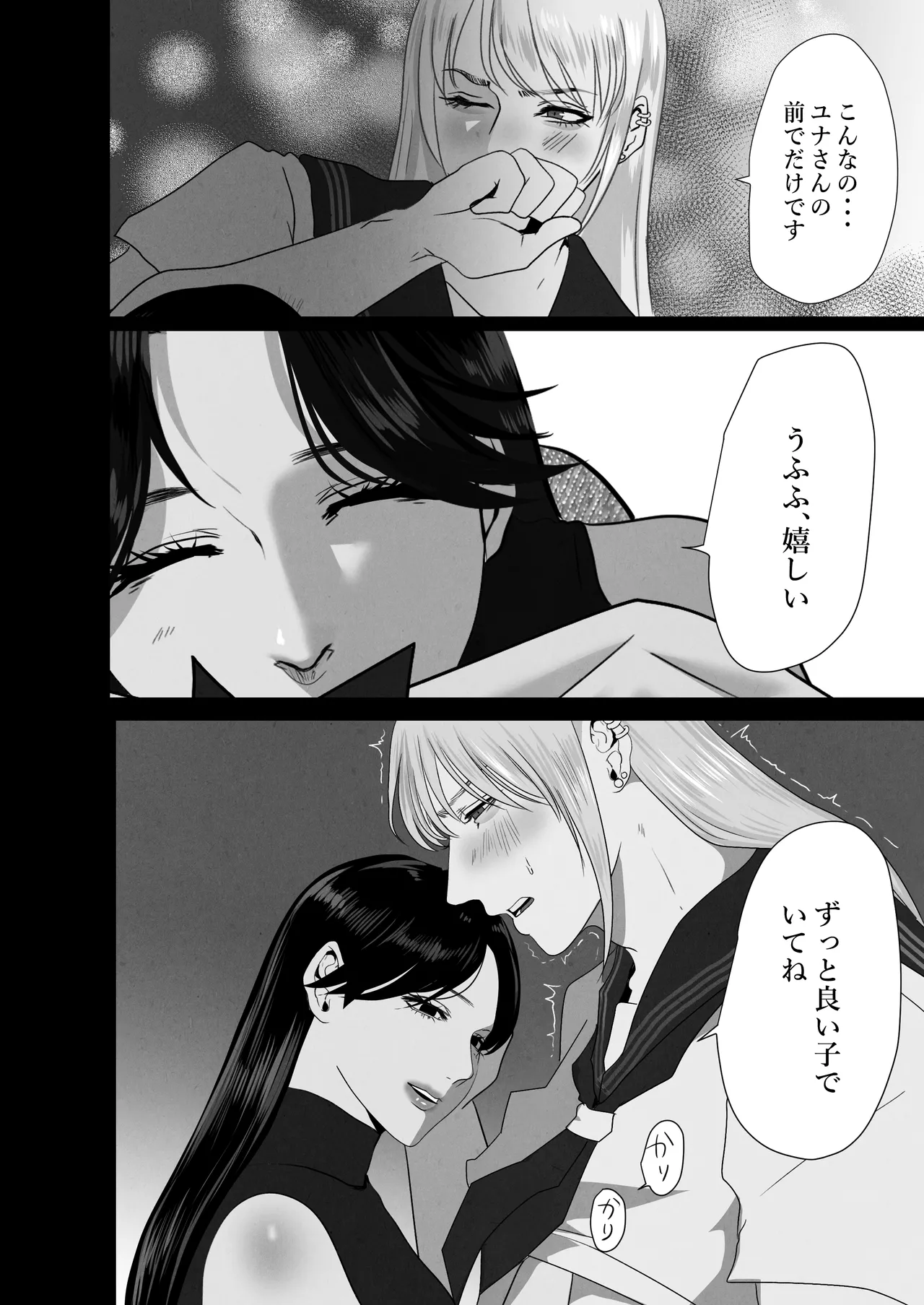 ××××するから愛してください・偏 image number 25