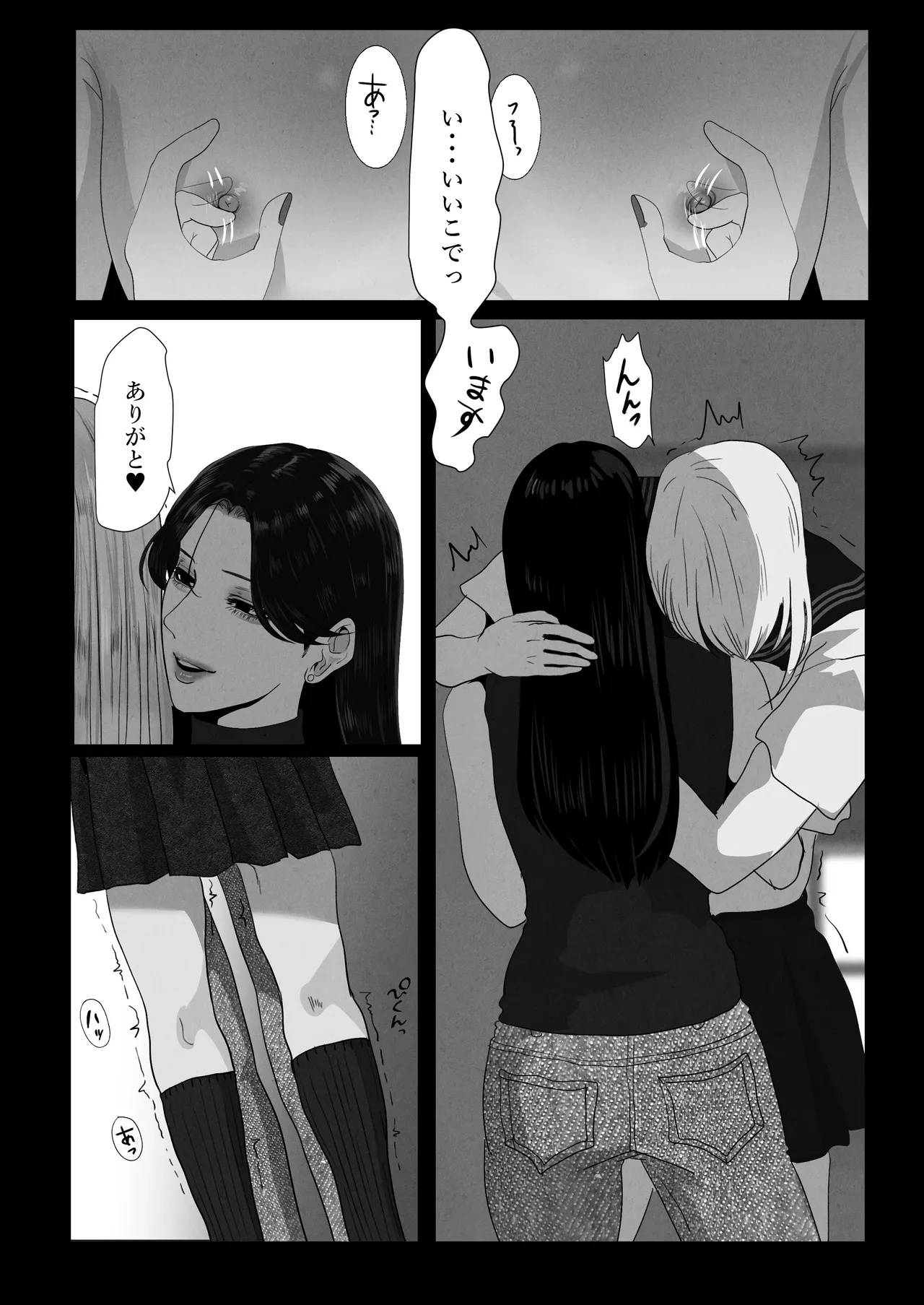 ××××するから愛してください・偏 image number 26