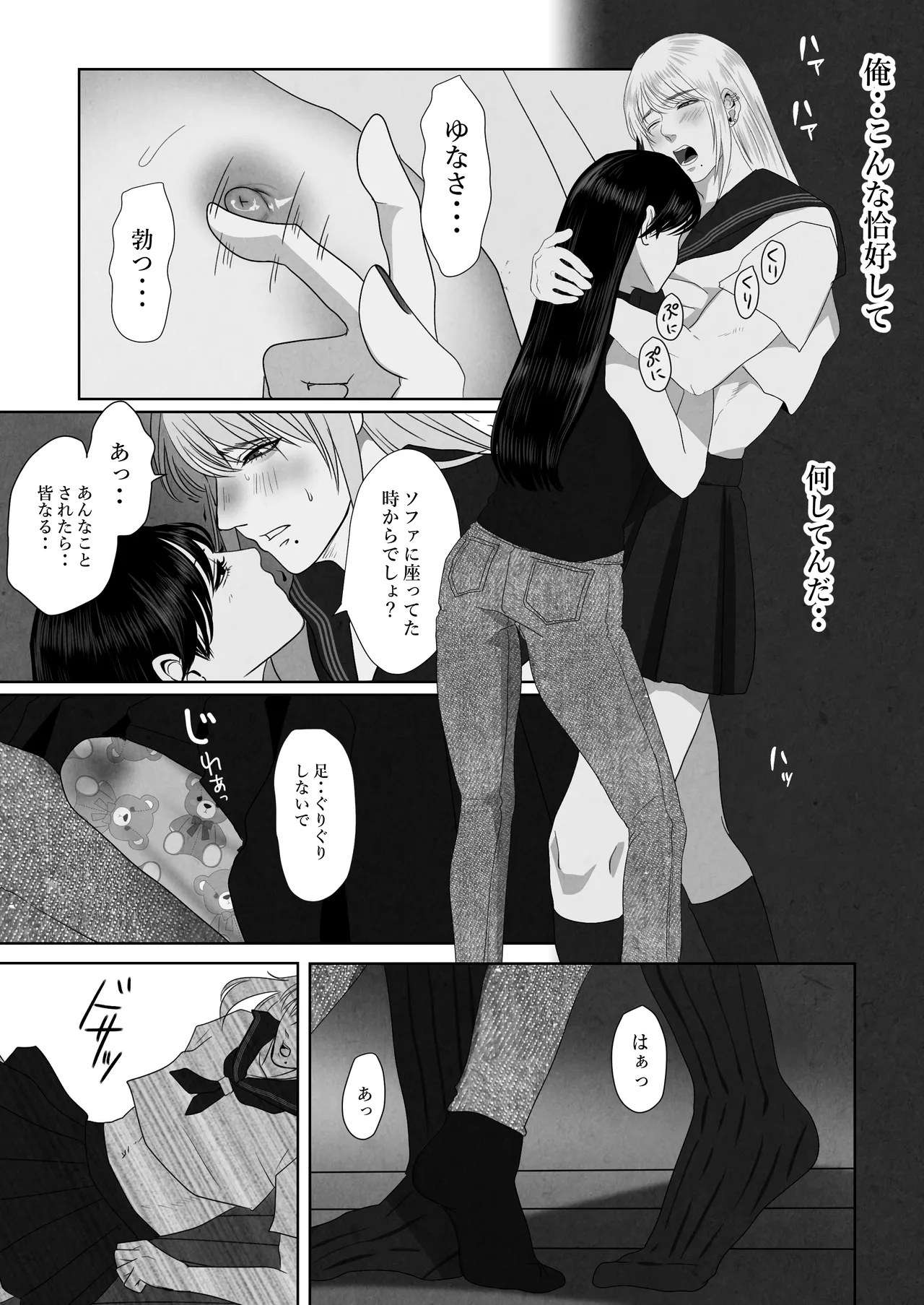 ××××するから愛してください・偏 image number 27