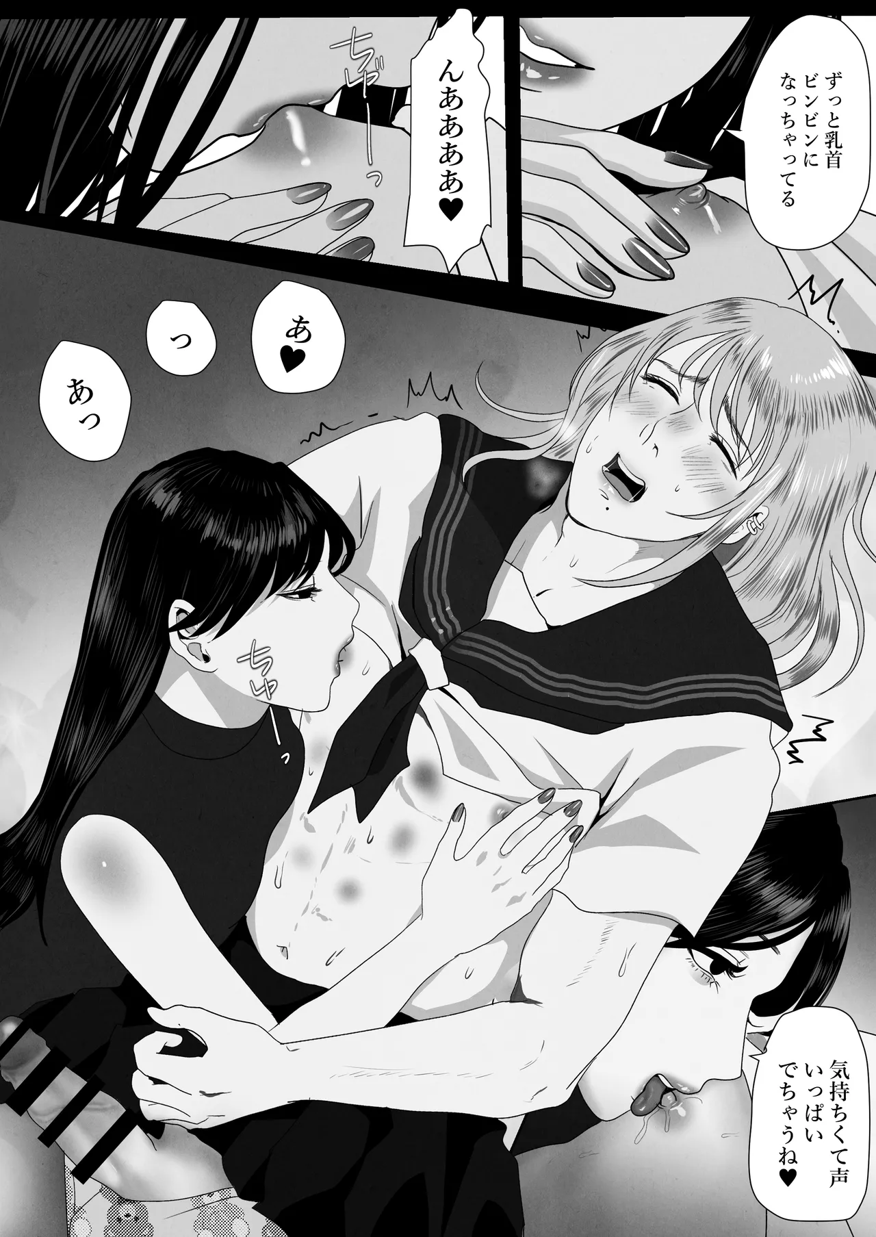 ××××するから愛してください・偏 image number 35