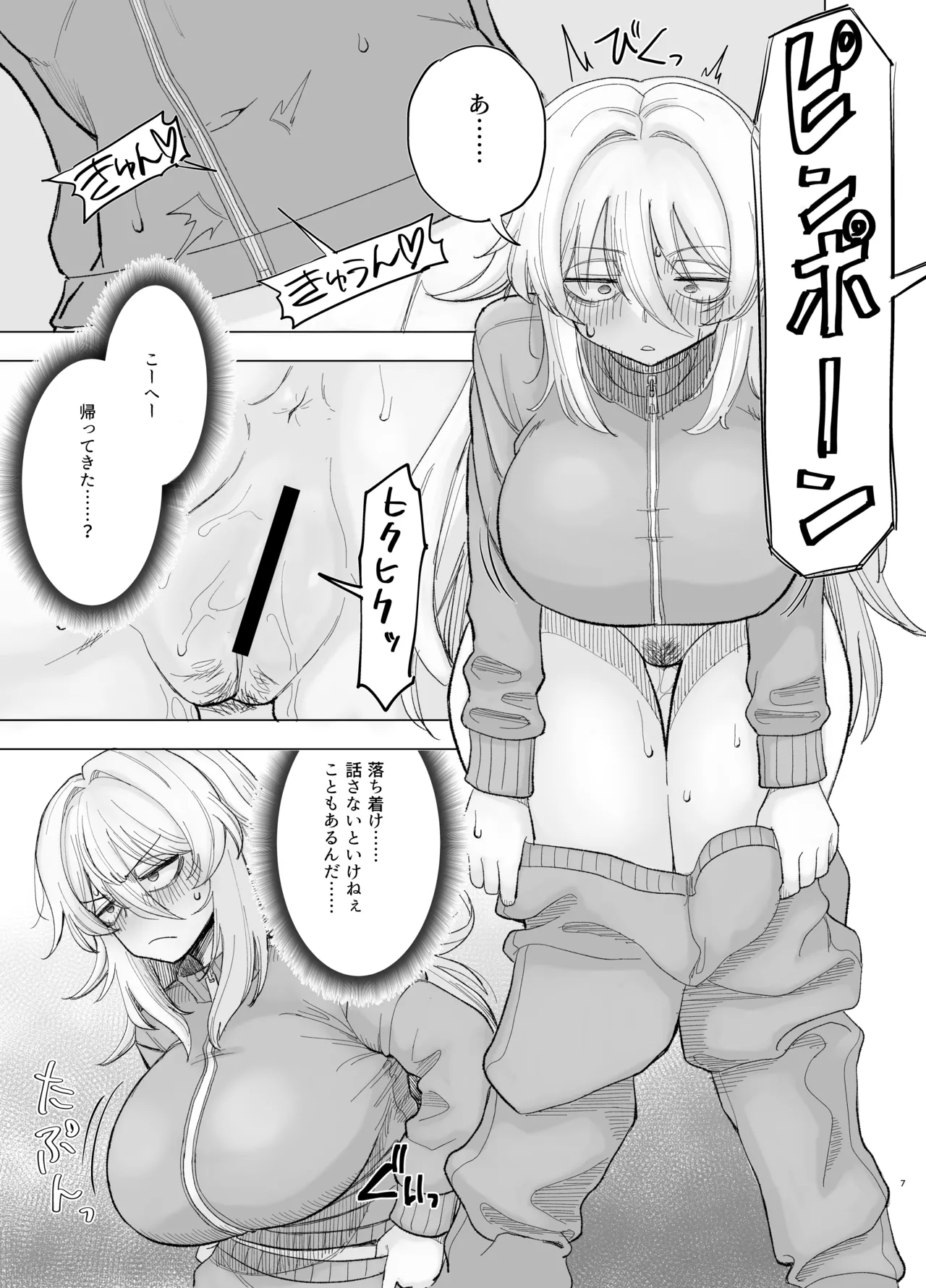 風夏、その後。4 part1 image number 7