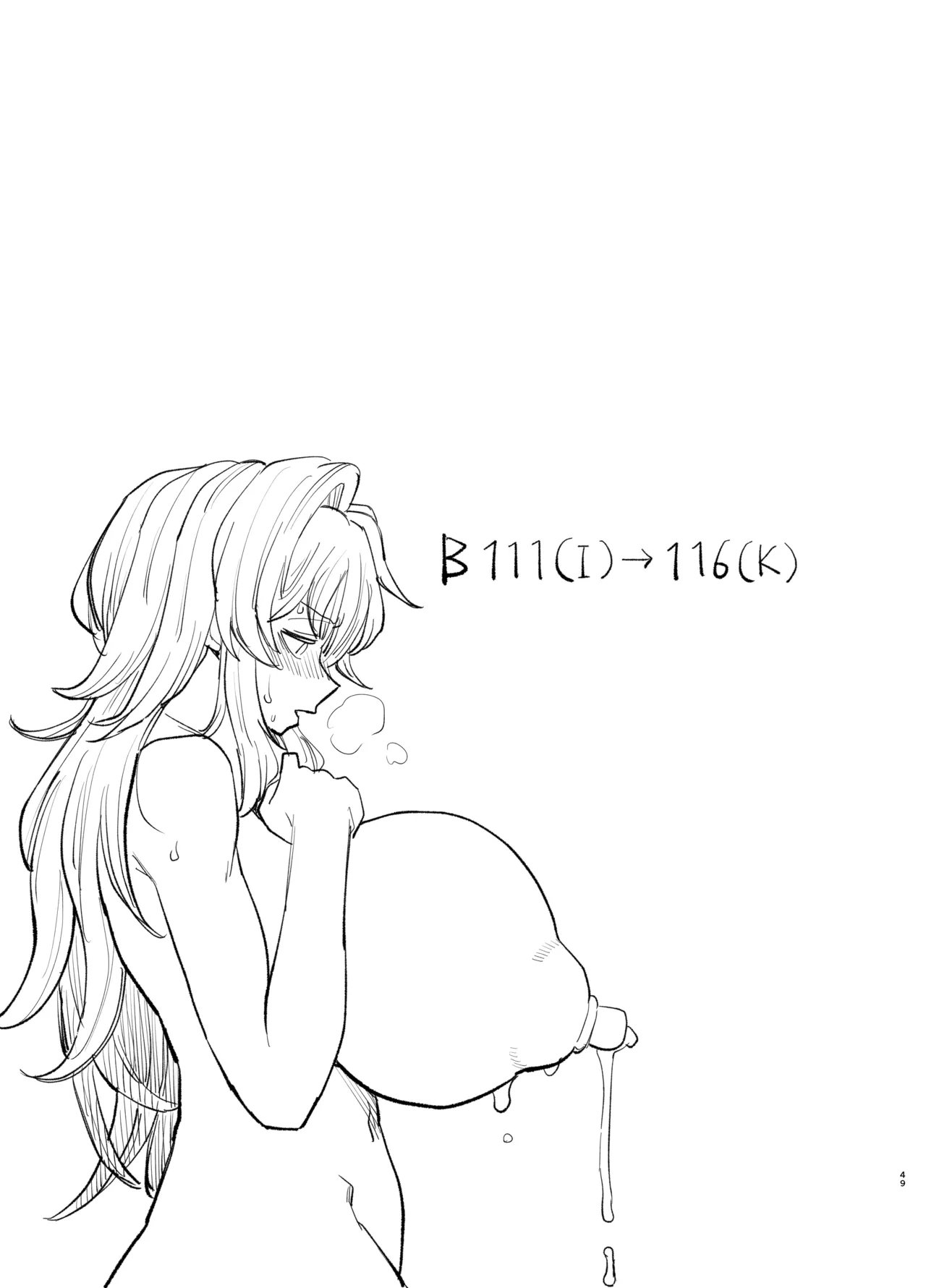 風夏、その後。4 part1 image number 49