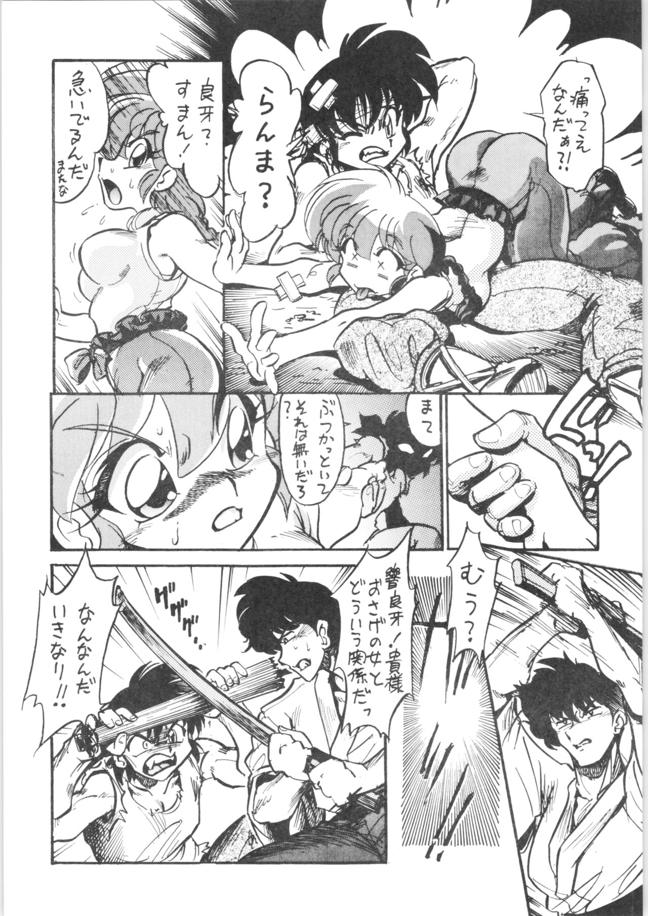 (C76) [... Mou Ii Desu. (Jinmu Hirohito)] Burei Senban (Ranma 1/2) imagen número 7