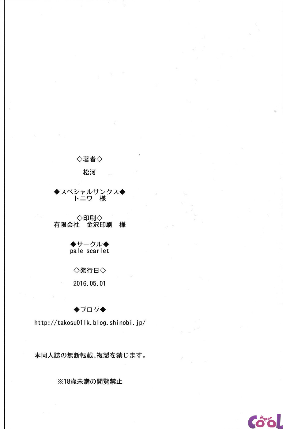 (COMIC1☆10) [Pale Scarlet (Matsukawa)] Fascinate Nail 2 (Granblue Fantasy [Portuguese-BR] image number 20