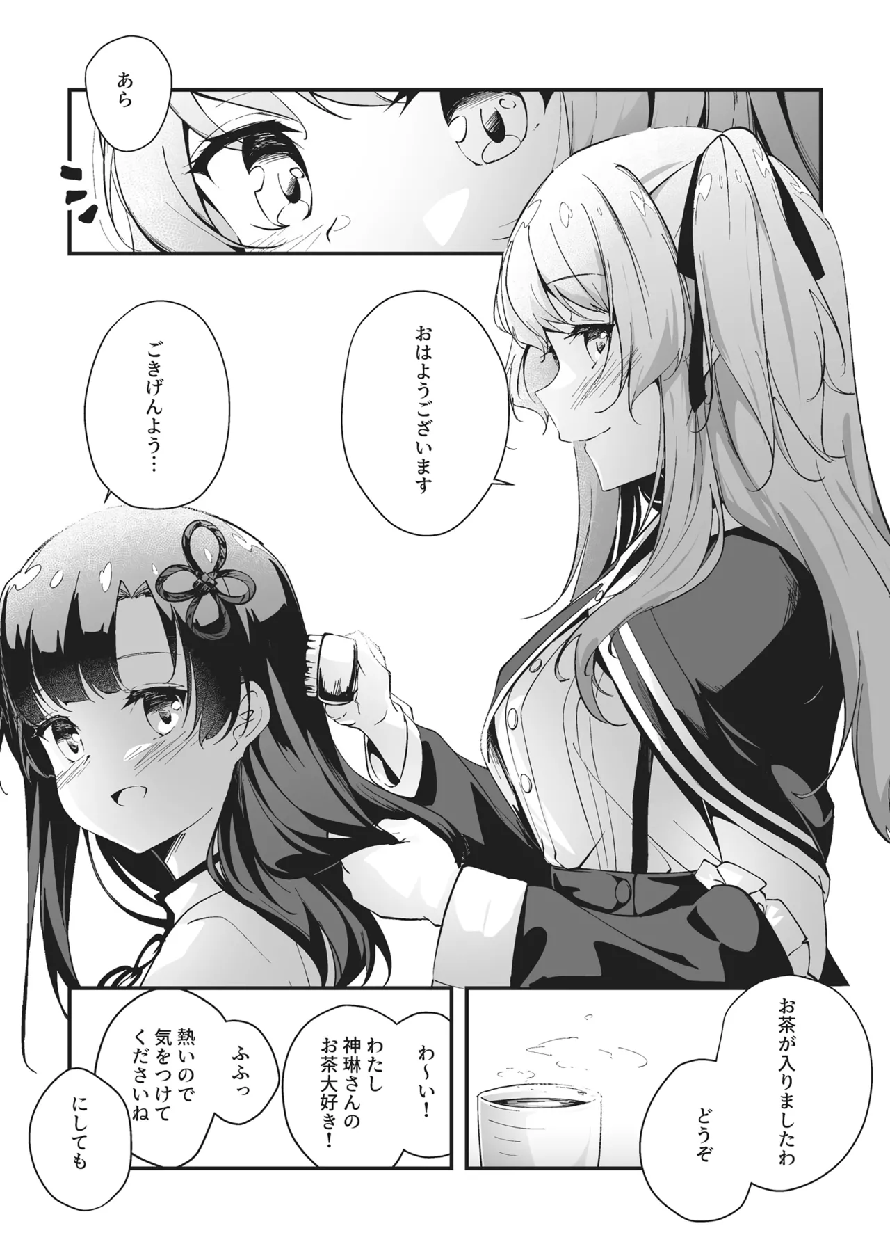 [Taipeijin (Mushihara)] Nettaiya ni Goyoushin (Assault Lily) [Digital] imagen número 3