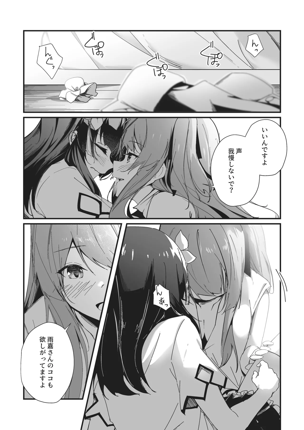 [Taipeijin (Mushihara)] Nettaiya ni Goyoushin (Assault Lily) [Digital] imagen número 12