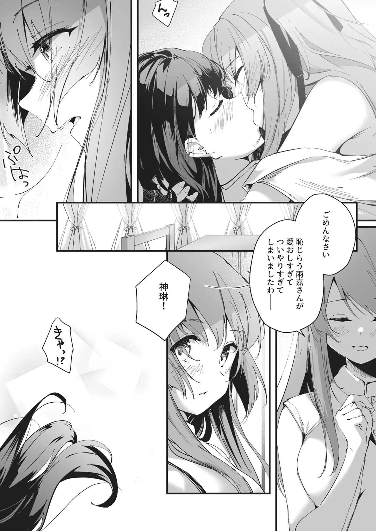 [Taipeijin (Mushihara)] Nettaiya ni Goyoushin (Assault Lily) [Digital] imagen número 17