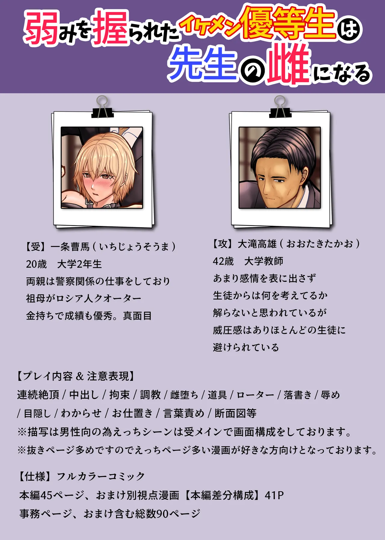 弱みを握られたイケメン優等生は先生の雌になる  [りゅういんじ ] 图片编号 2