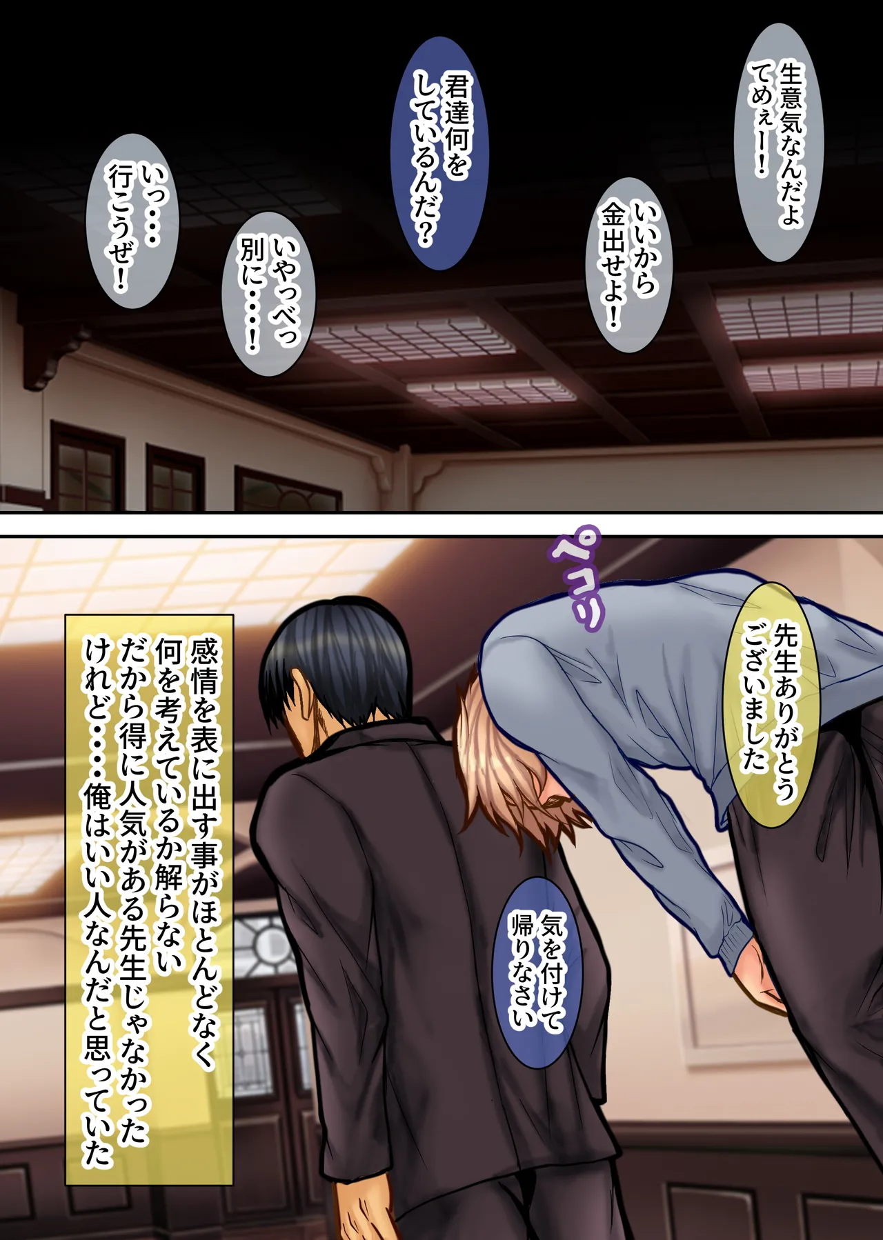 弱みを握られたイケメン優等生は先生の雌になる  [りゅういんじ ] 图片编号 3