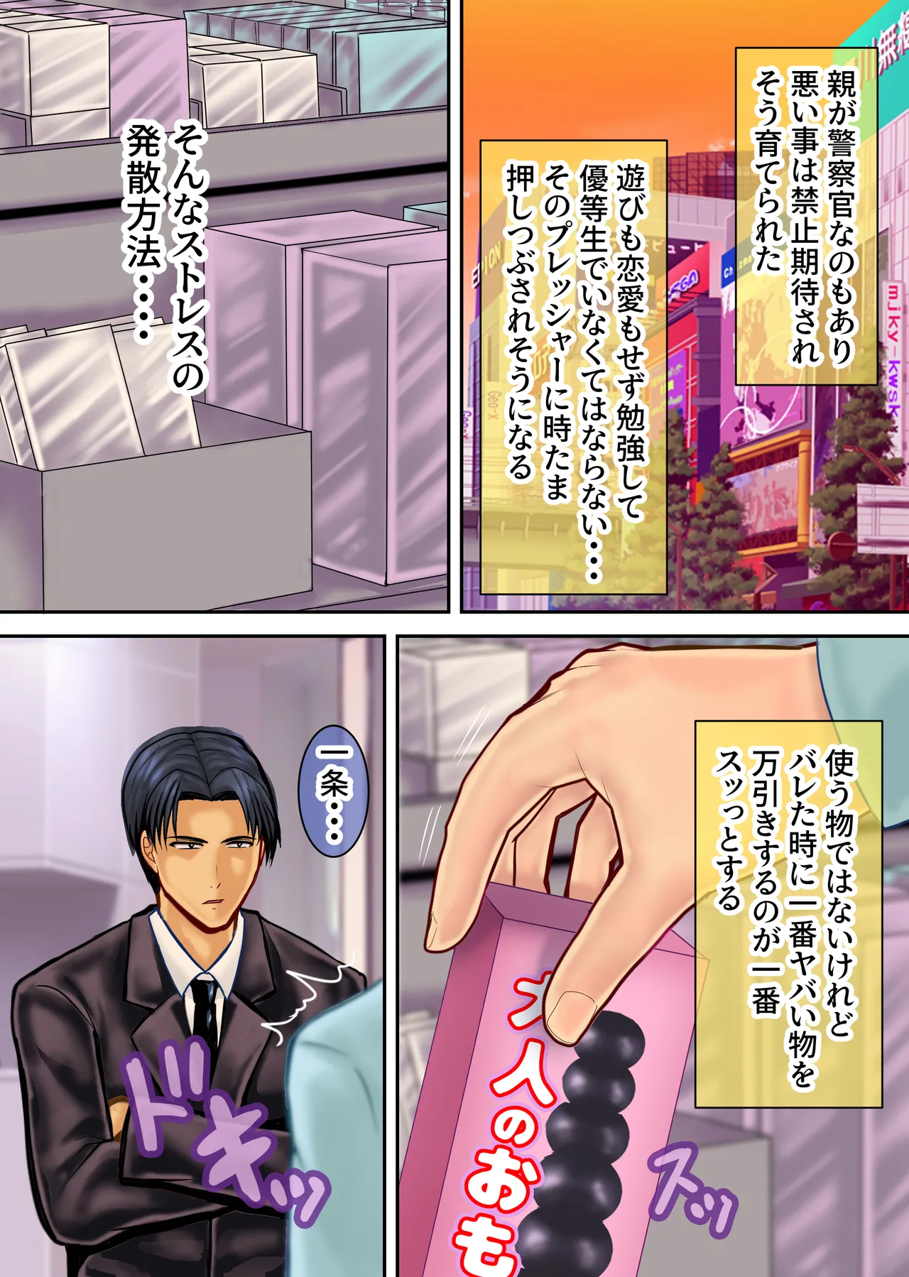 弱みを握られたイケメン優等生は先生の雌になる  [りゅういんじ ] 图片编号 6