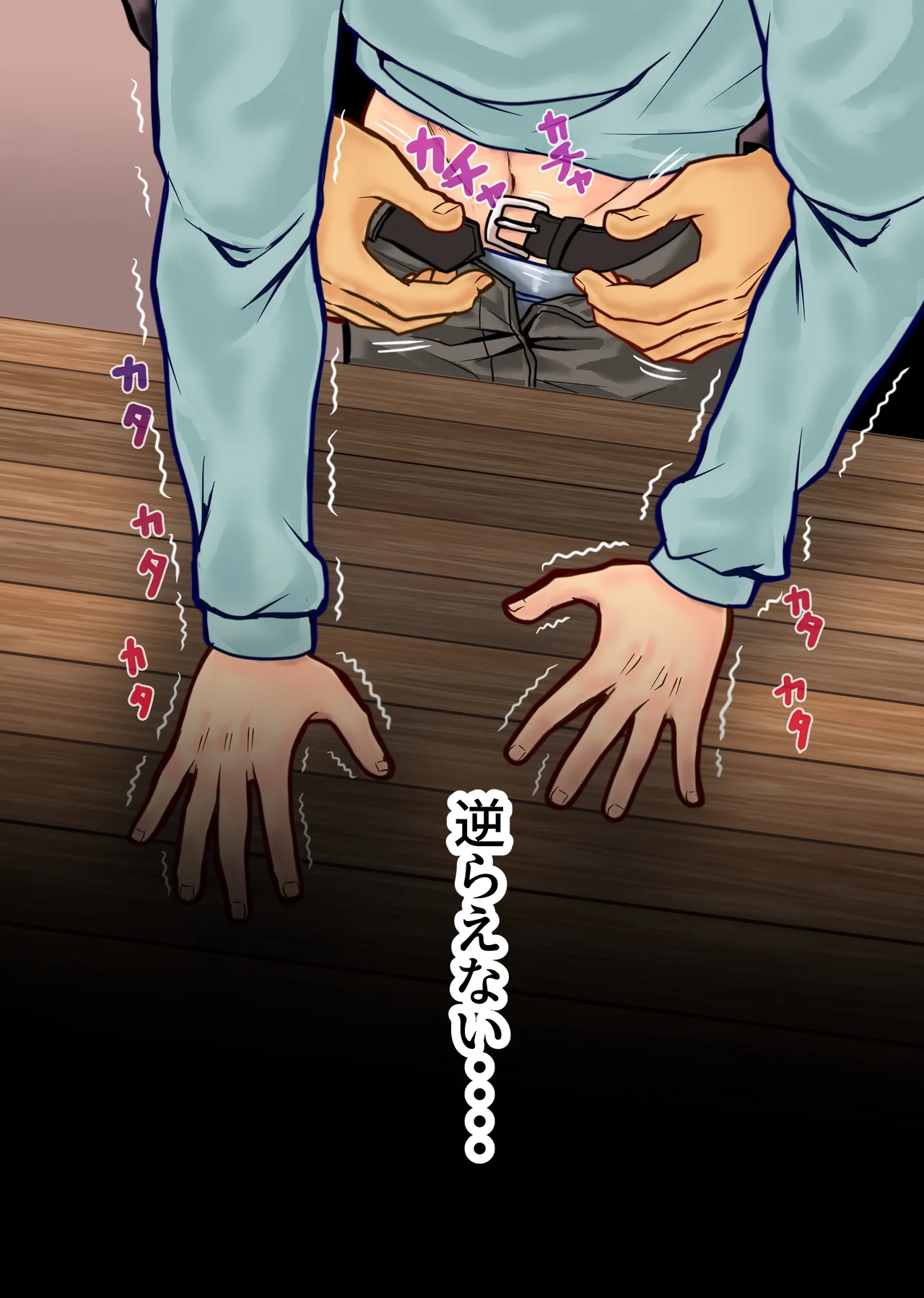 弱みを握られたイケメン優等生は先生の雌になる  [りゅういんじ ] 图片编号 10