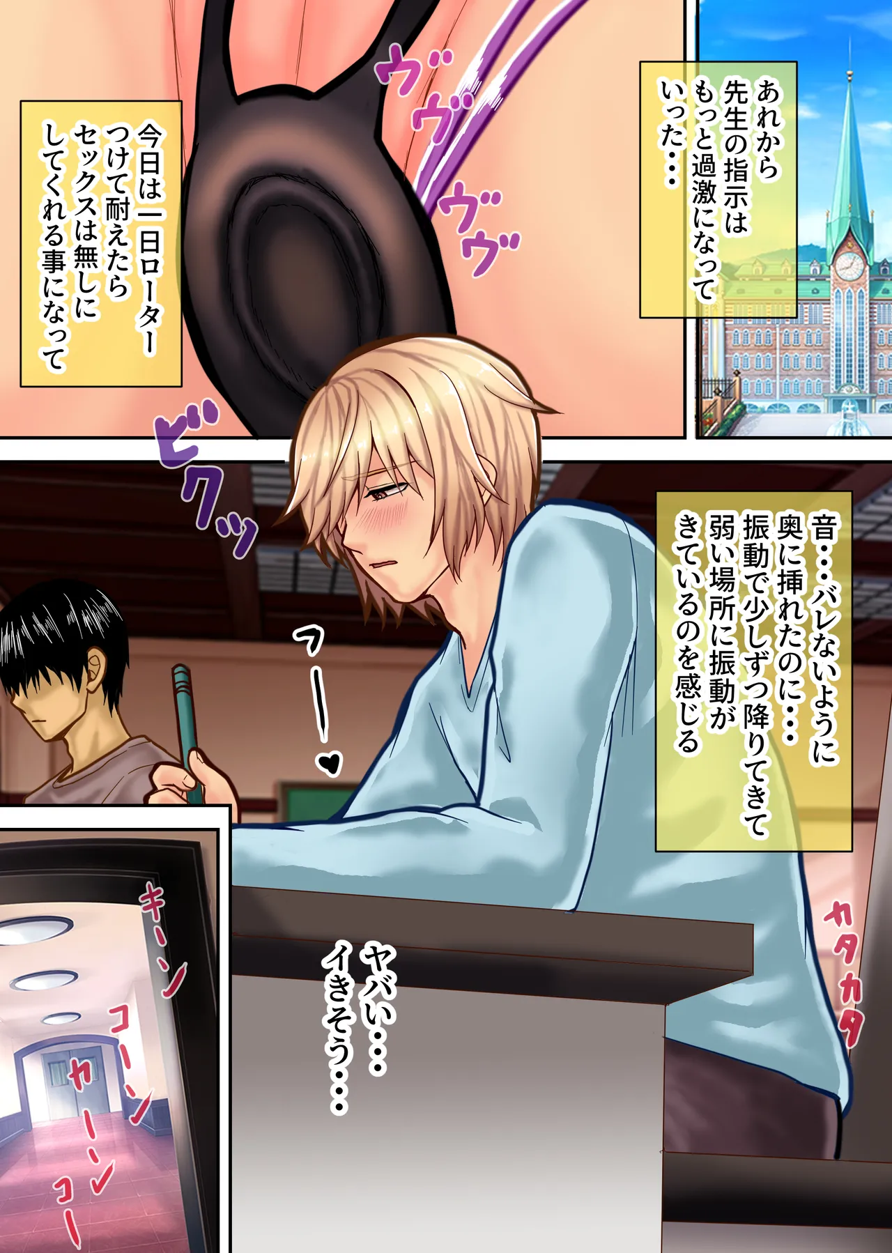 弱みを握られたイケメン優等生は先生の雌になる  [りゅういんじ ] 图片编号 35