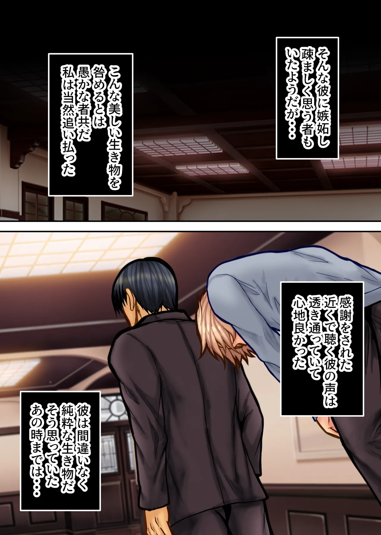 弱みを握られたイケメン優等生は先生の雌になる  [りゅういんじ ] 图片编号 50