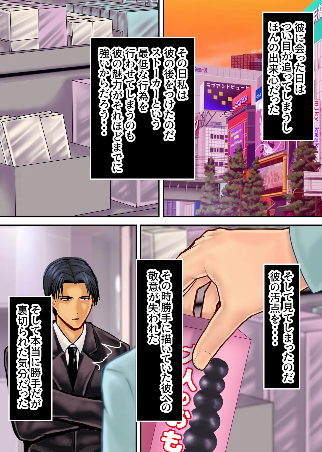 弱みを握られたイケメン優等生は先生の雌になる  [りゅういんじ ] 图片编号 51