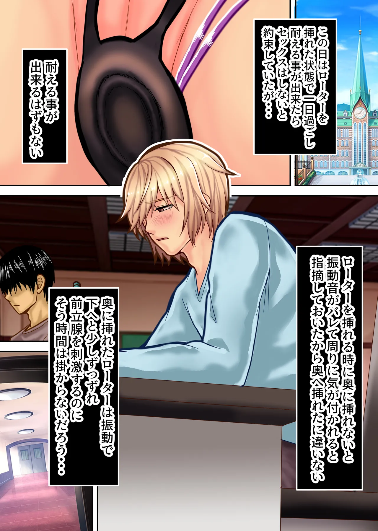 弱みを握られたイケメン優等生は先生の雌になる  [りゅういんじ ] 图片编号 78