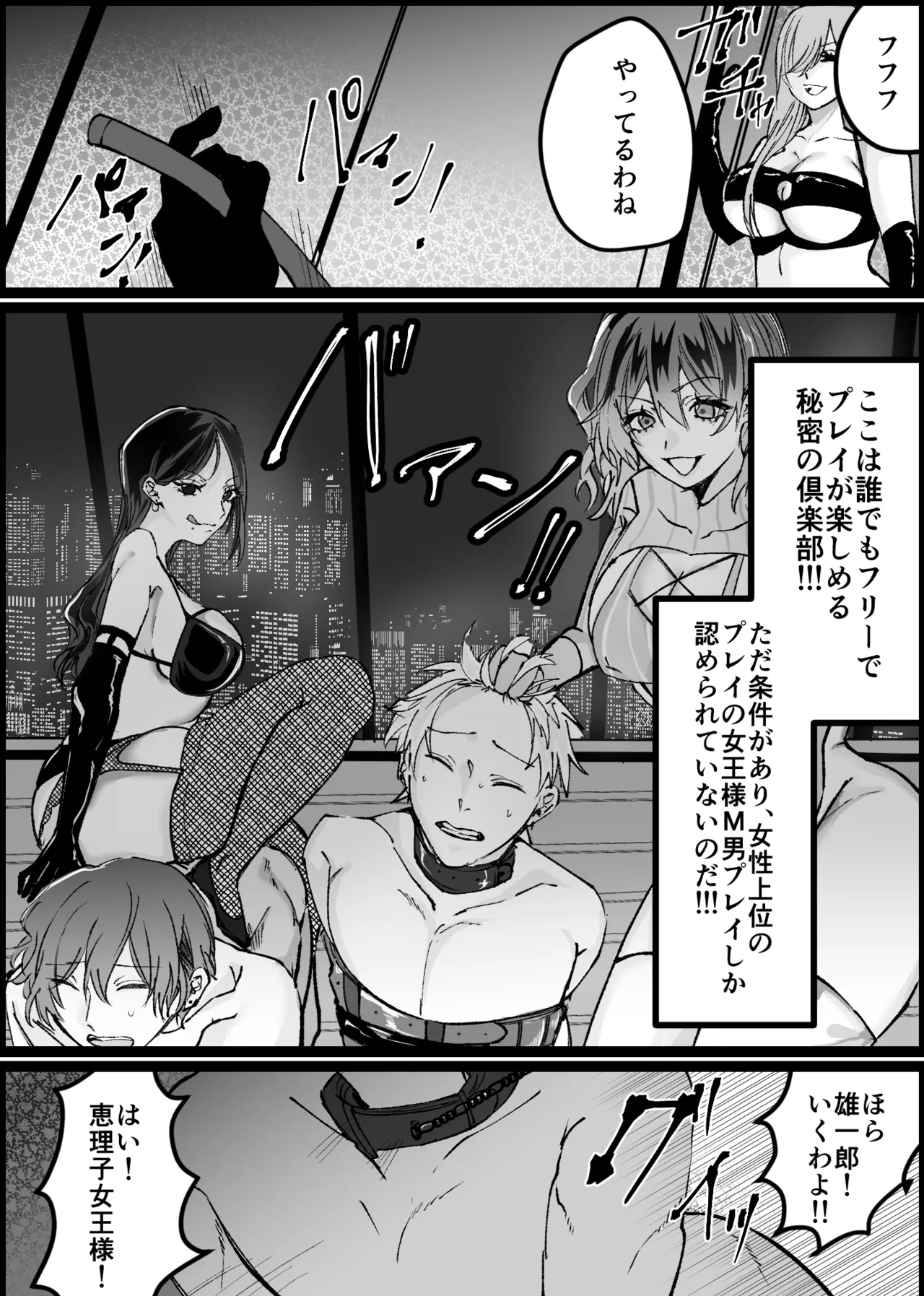 過激な女王様達のM男調教！！ [北斗七星] 图片编号 3