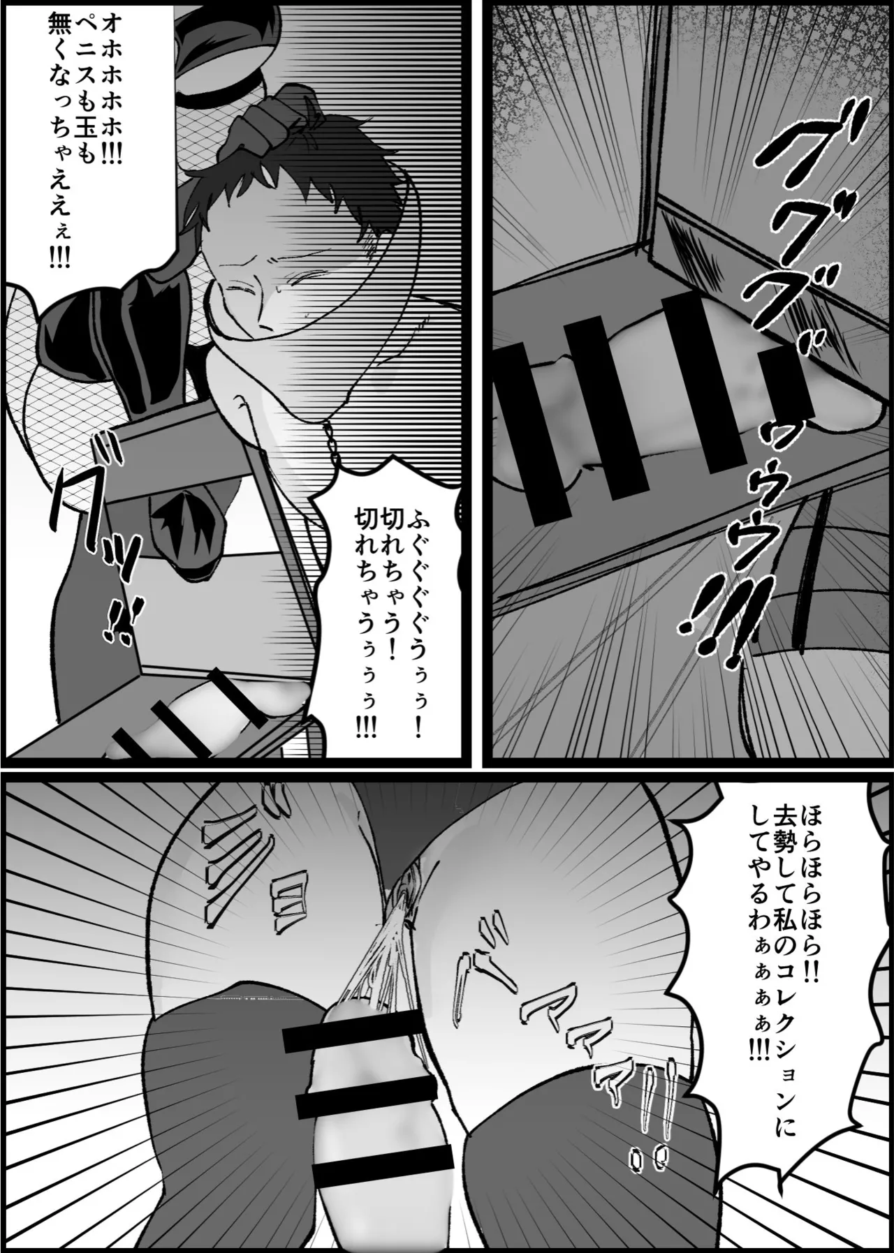 過激な女王様達のM男調教！！ [北斗七星] 图片编号 11