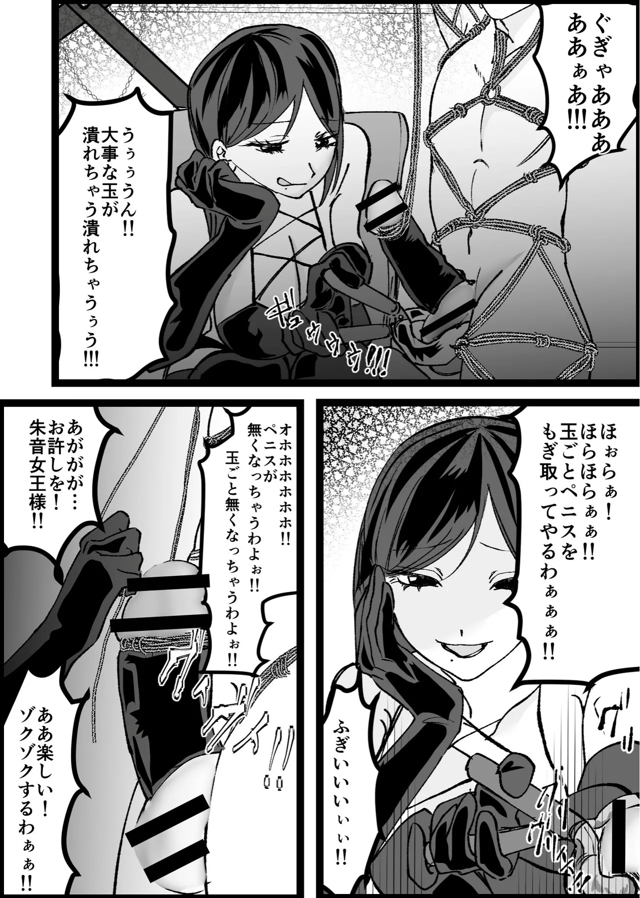 過激な女王様達のM男調教！！ [北斗七星] 图片编号 16