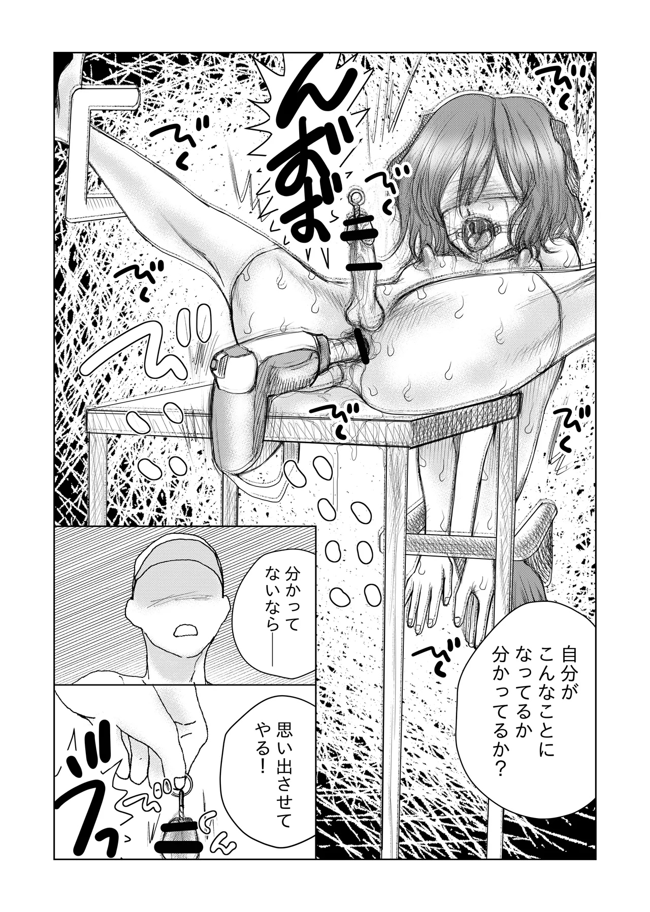 コスプレ男の娘 拘束監禁鬼畜調教  [むなかた仁] 图片编号 4