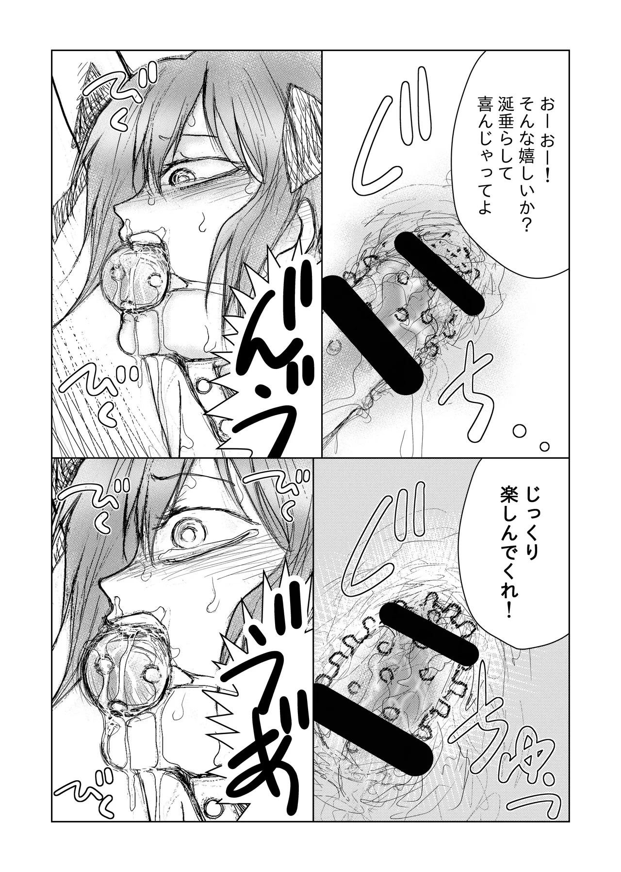 コスプレ男の娘 拘束監禁鬼畜調教  [むなかた仁] 图片编号 12