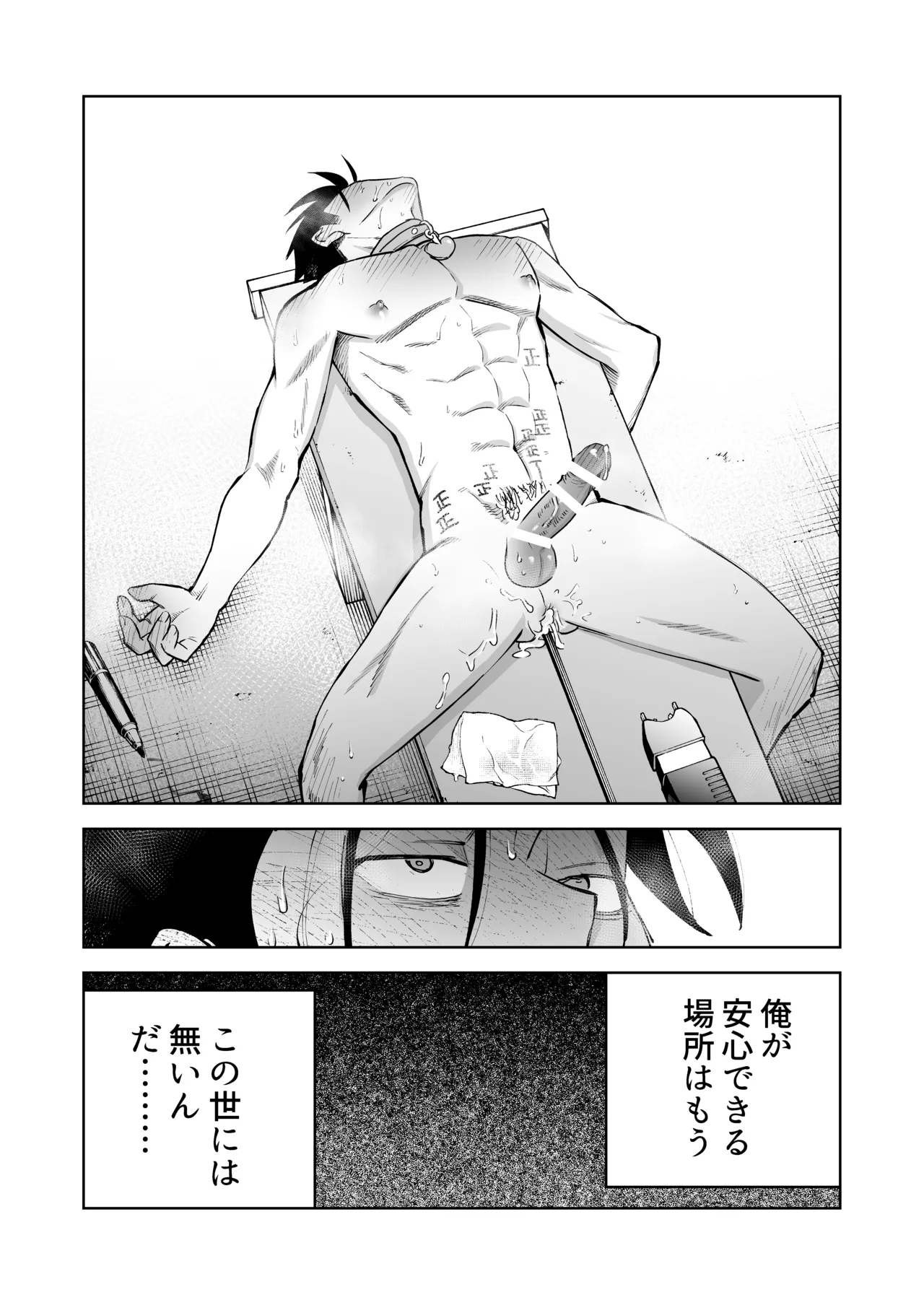 性奴○ヤンキーくんの鬼イキ学校性活♡  [げんつき] 图片编号 44