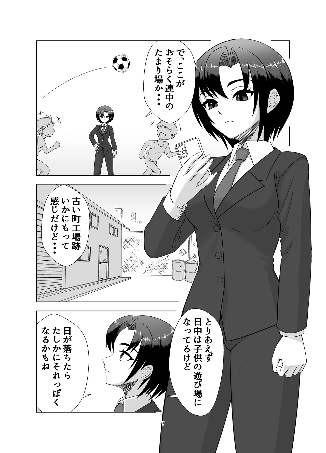 無邪鬼の檻～女刑事ミサキ監禁凌○～  [さつまき] imagen número 7