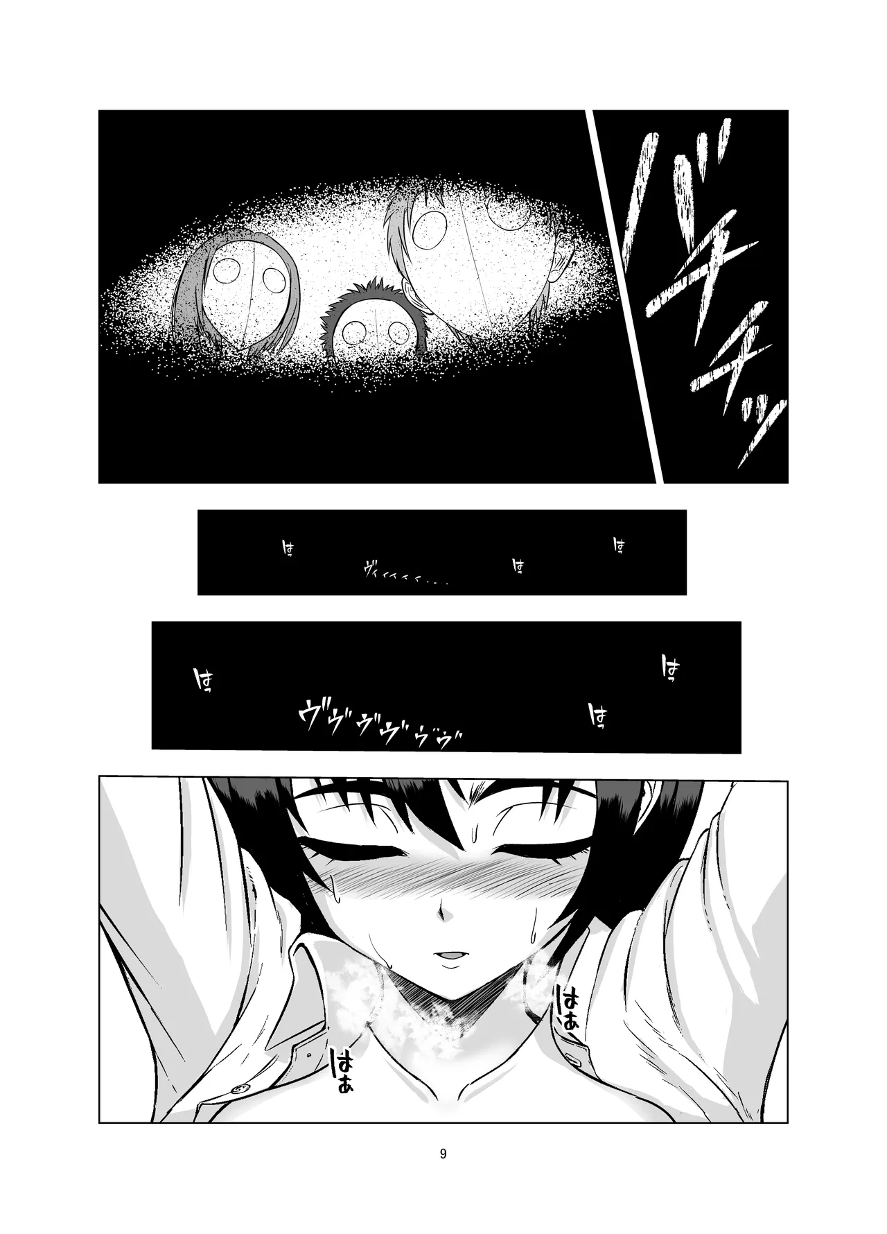 無邪鬼の檻～女刑事ミサキ監禁凌○～  [さつまき] imagen número 9