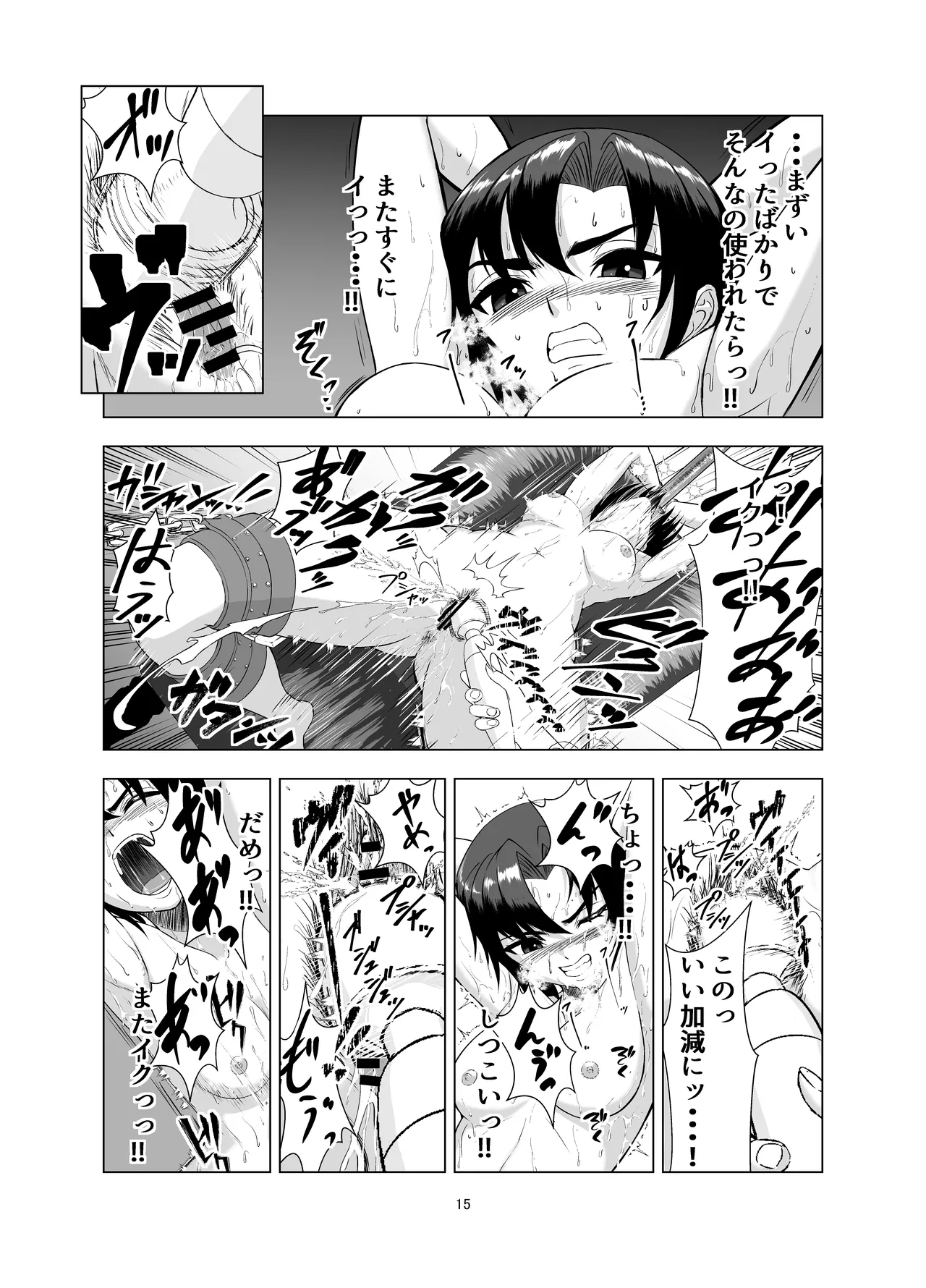 無邪鬼の檻～女刑事ミサキ監禁凌○～  [さつまき] imagen número 15