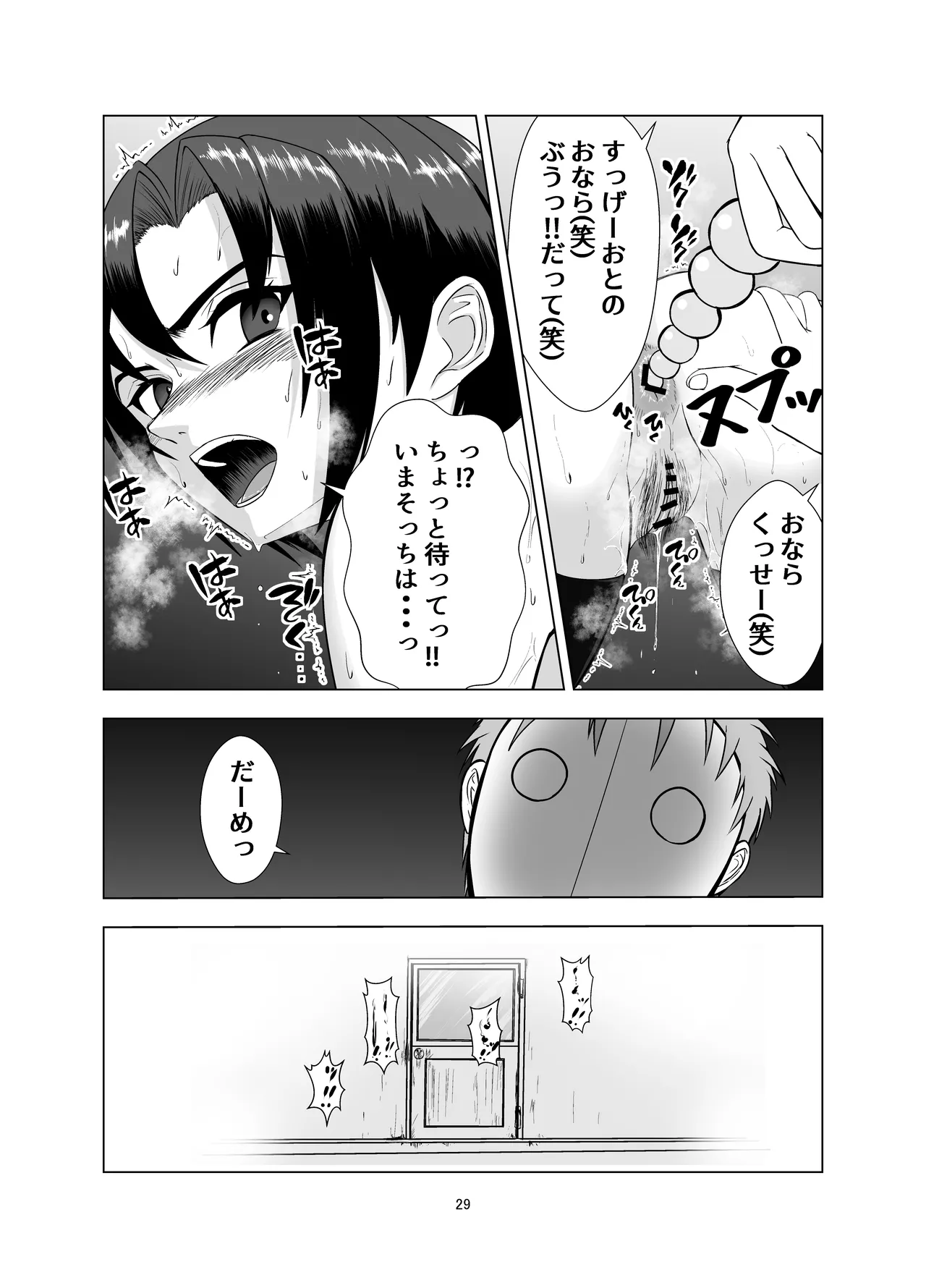 無邪鬼の檻～女刑事ミサキ監禁凌○～  [さつまき] imagen número 29