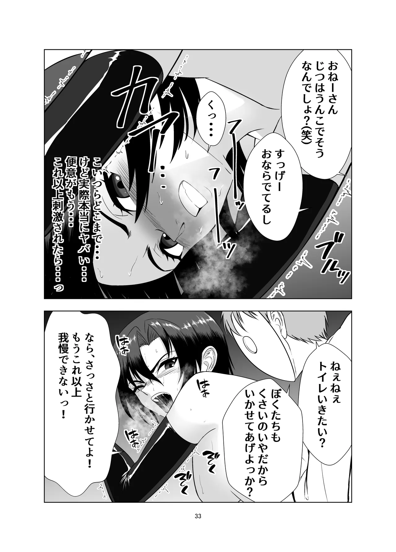 無邪鬼の檻～女刑事ミサキ監禁凌○～  [さつまき] imagen número 33