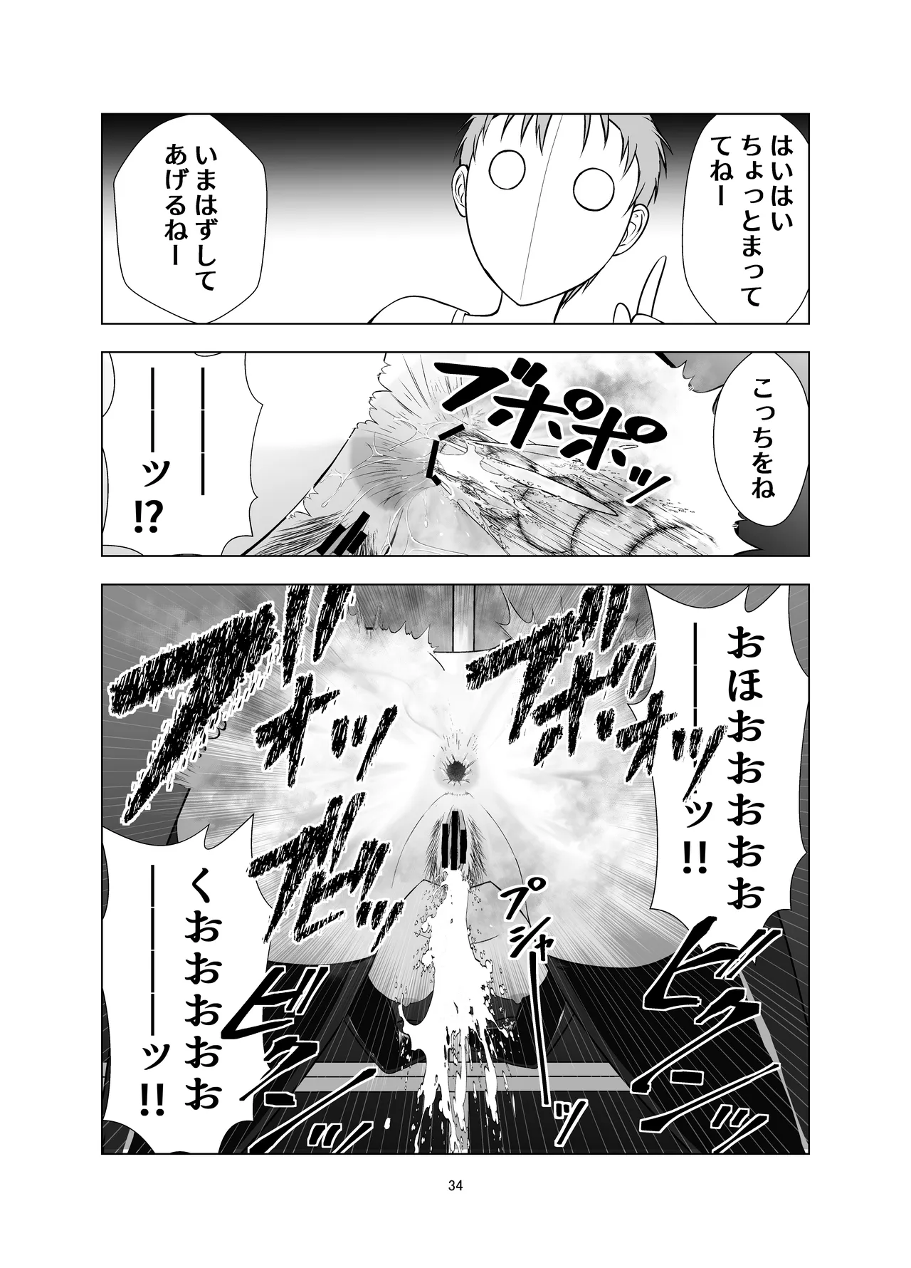 無邪鬼の檻～女刑事ミサキ監禁凌○～  [さつまき] imagen número 34