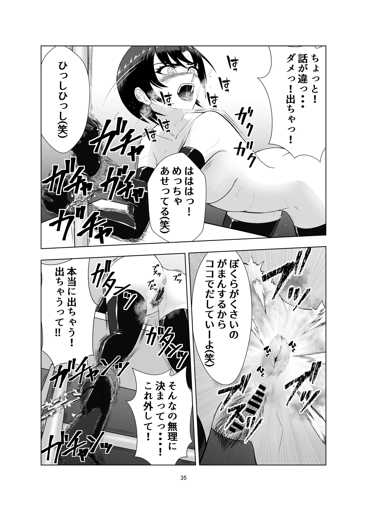 無邪鬼の檻～女刑事ミサキ監禁凌○～  [さつまき] imagen número 35