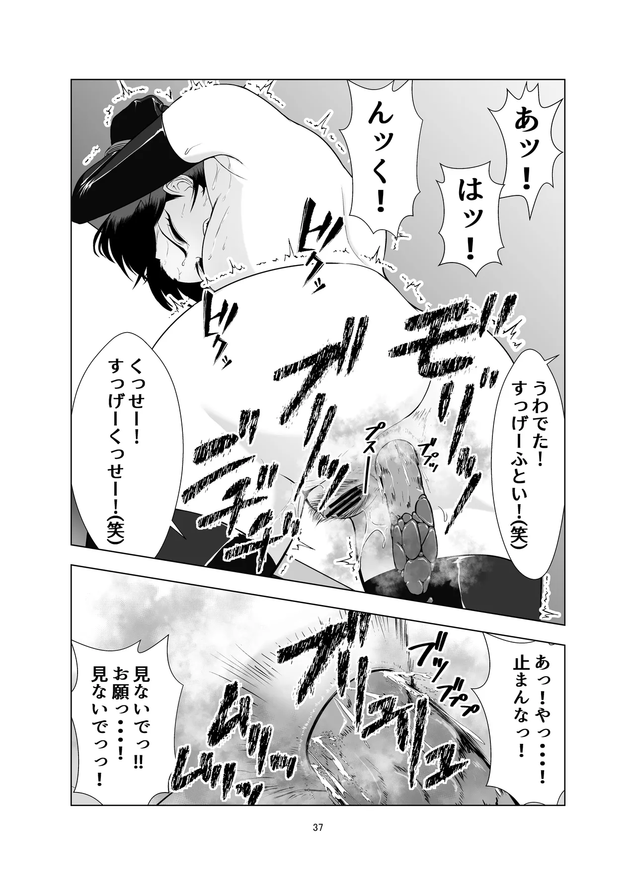 無邪鬼の檻～女刑事ミサキ監禁凌○～  [さつまき] imagen número 37