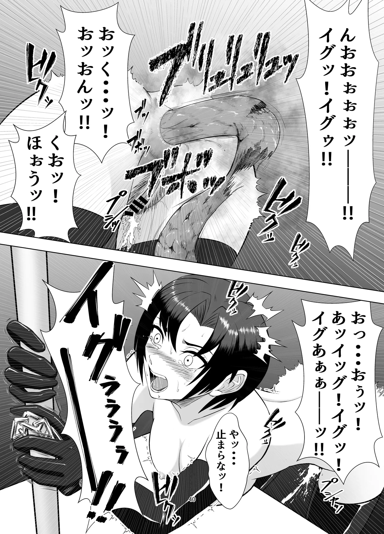 無邪鬼の檻～女刑事ミサキ監禁凌○～  [さつまき] imagen número 40