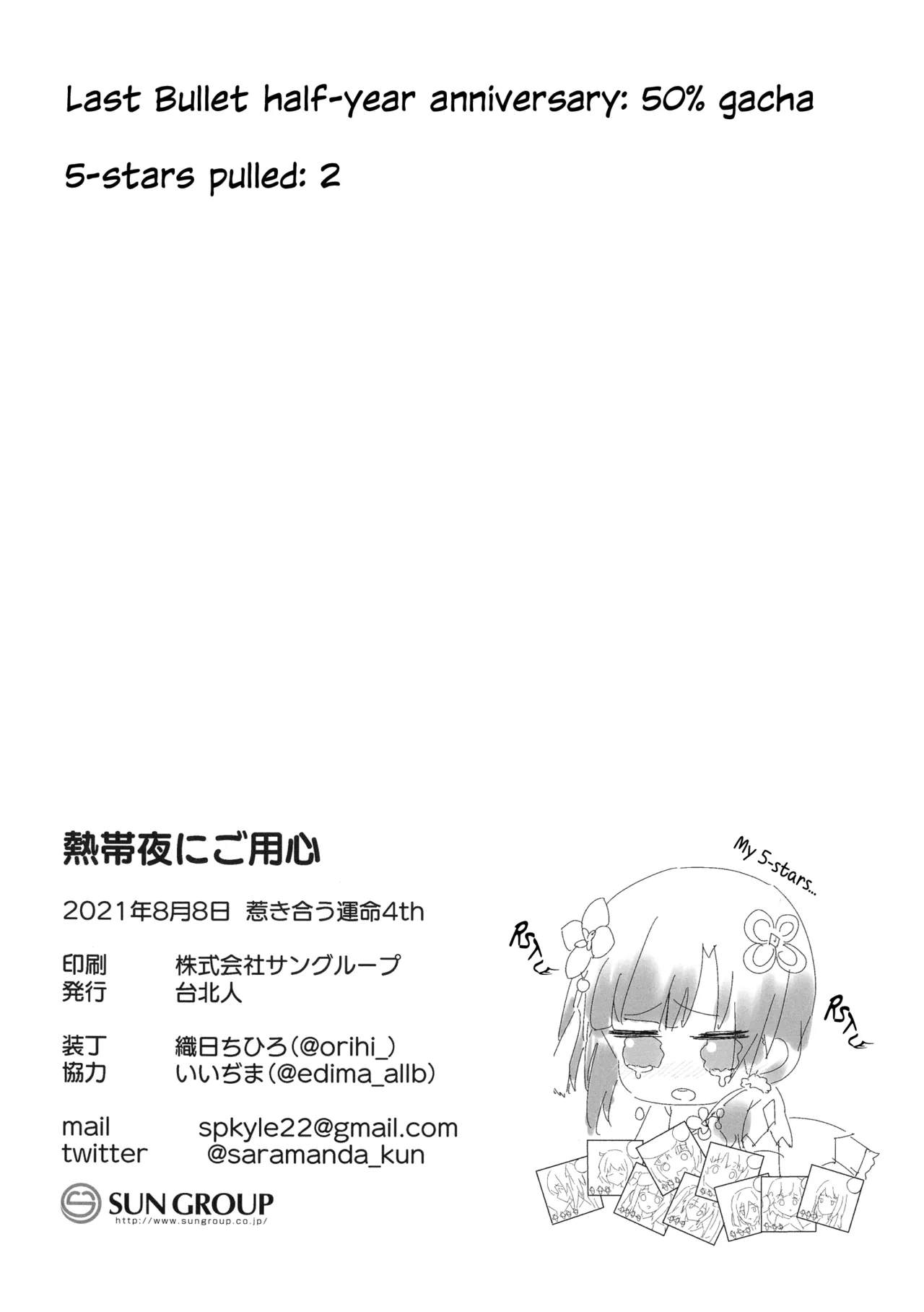 (Hikiau Unmei 4th) [Taipeijin (Mushihara)] Nettaiya ni Goyoushin | Be Careful on Sweltering Nights (Assault Lily) [English] 图片编号 21