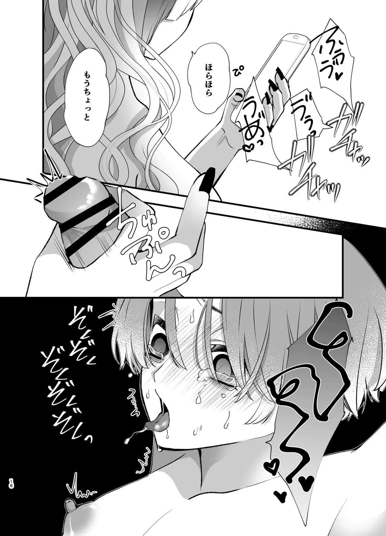 全ては優々の為に [桃色ROCK] imagen número 15