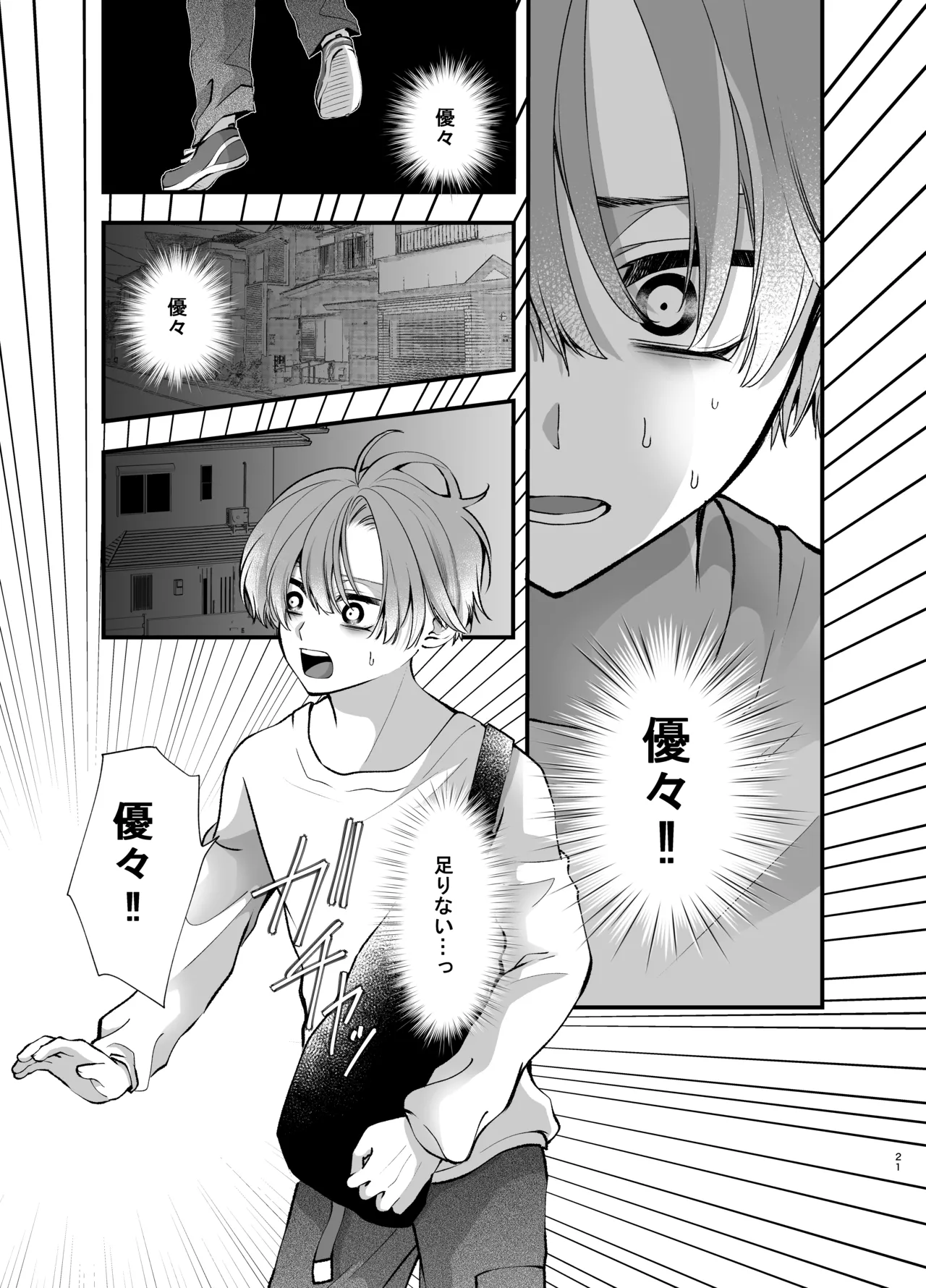 全ては優々の為に [桃色ROCK] imagen número 20