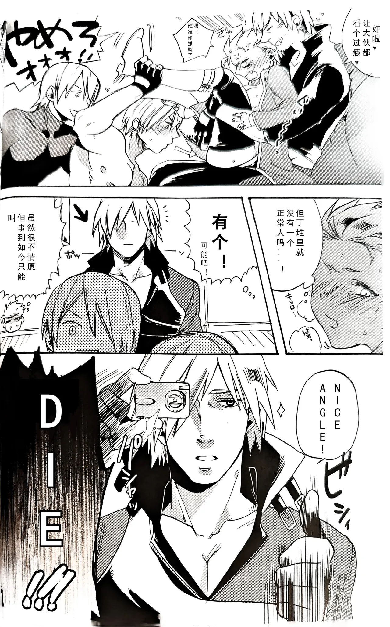 (C80) [TOMMY (トミタ)]姉本。1 [Dante x Vergil](Devil May Cry) [Chinese] Bildnummer 14