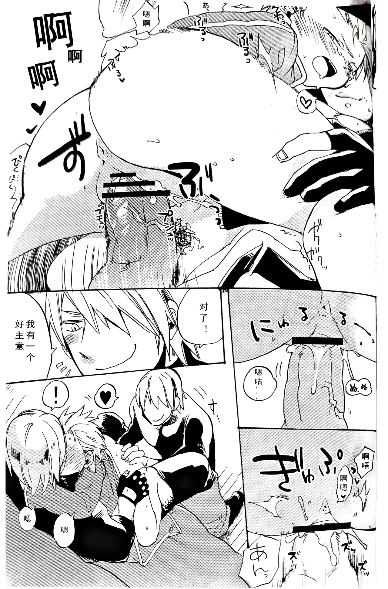 (C80) [TOMMY (トミタ)]姉本。1 [Dante x Vergil](Devil May Cry) [Chinese] Bildnummer 21