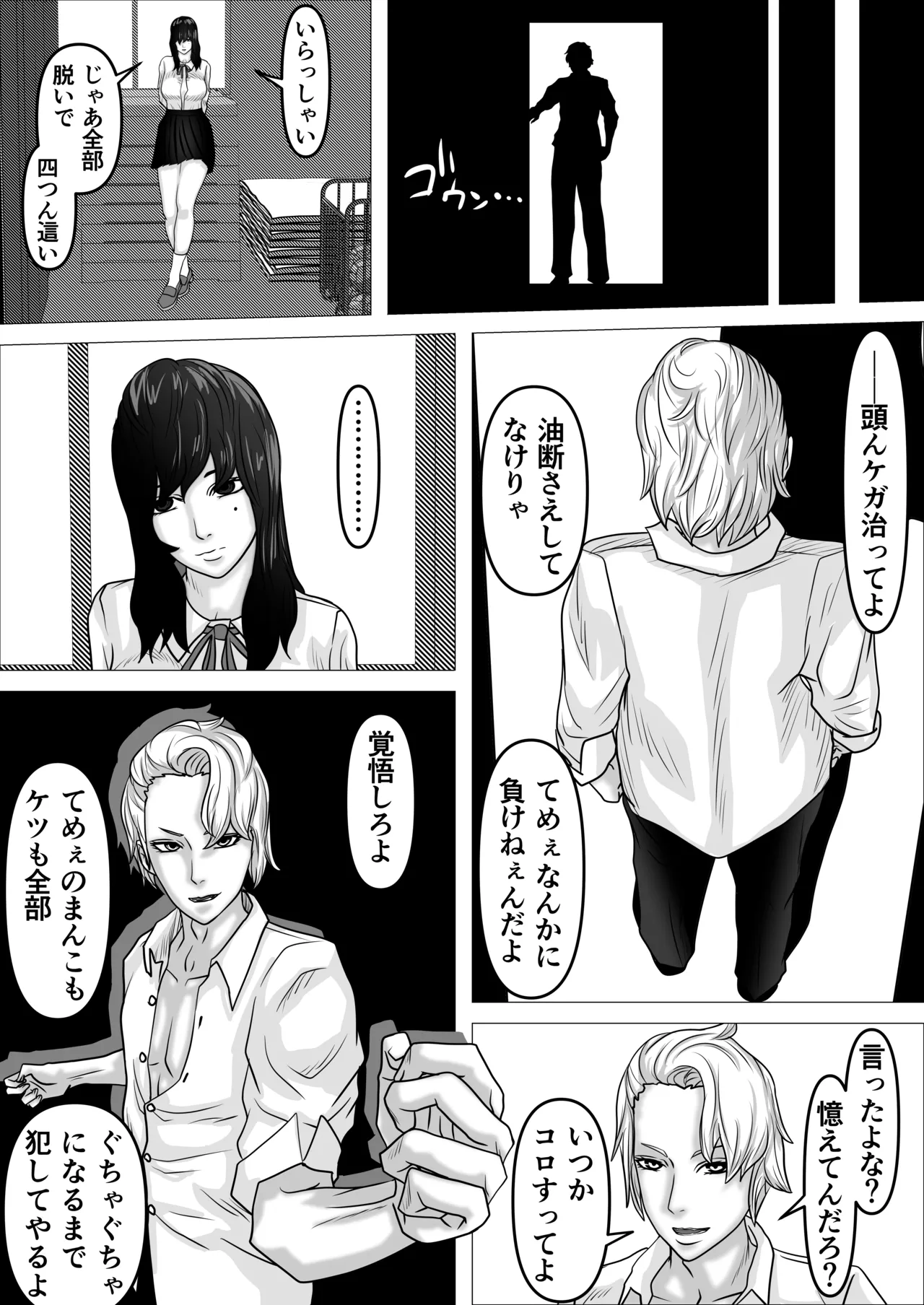 黒羽小夜子に手を出すな 图片编号 16