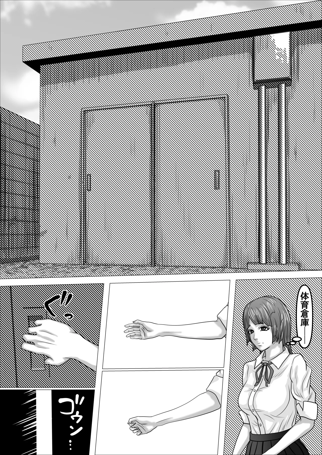 黒羽小夜子に手を出すな 图片编号 23