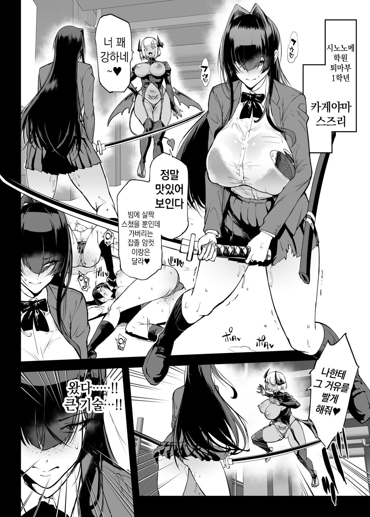 [Fan no Hitori] JK Taimabu S5 : Kotoribako Hen | JK퇴마부 Season 5 음침계 퇴마무녀 저주의 문양 1~3 편 [Korean] 이미지 번호 1