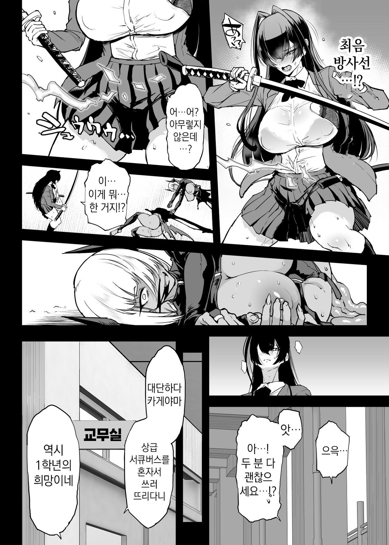 [Fan no Hitori] JK Taimabu S5 : Kotoribako Hen | JK퇴마부 Season 5 음침계 퇴마무녀 저주의 문양 1~3 편 [Korean] 이미지 번호 3