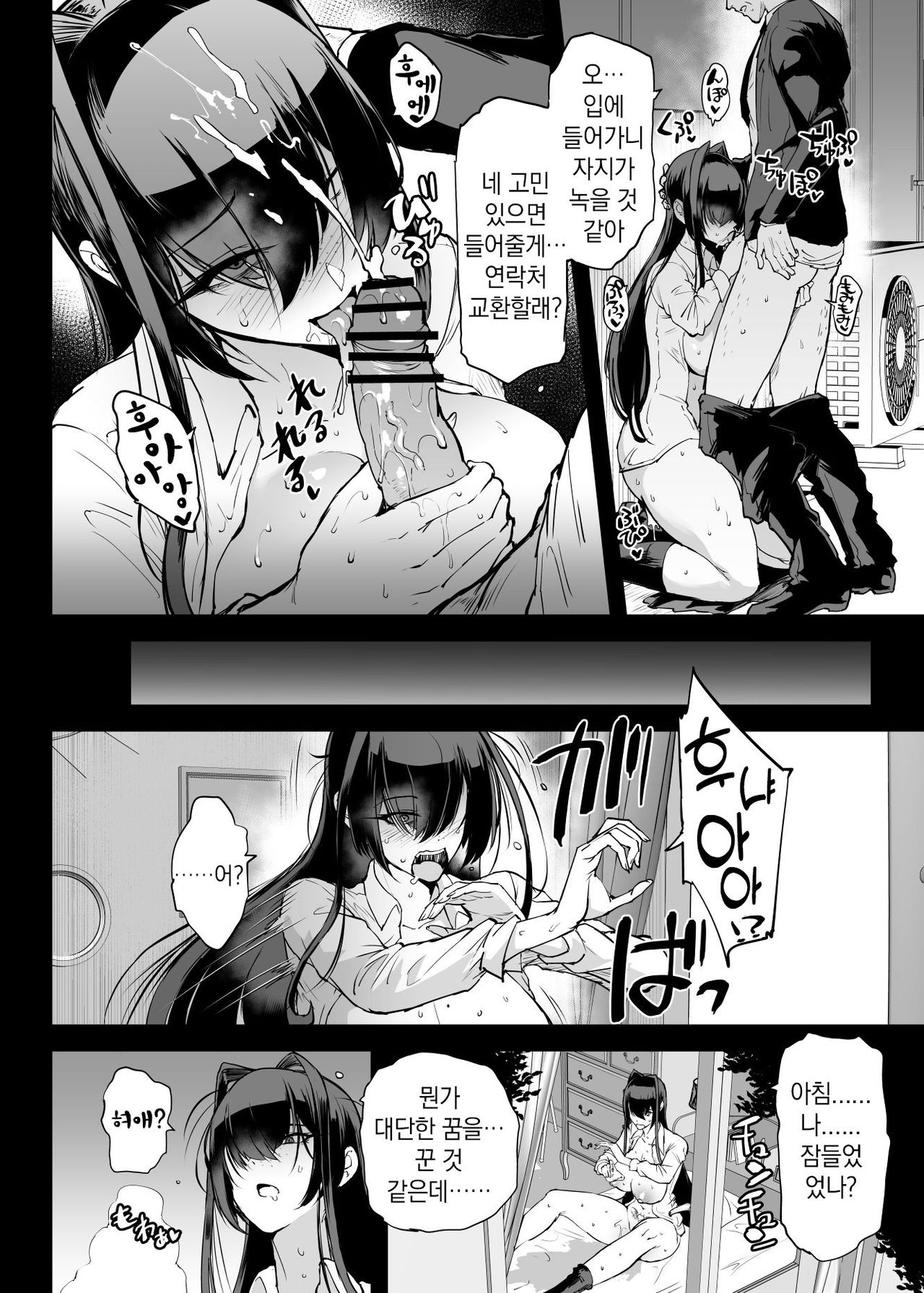 [Fan no Hitori] JK Taimabu S5 : Kotoribako Hen | JK퇴마부 Season 5 음침계 퇴마무녀 저주의 문양 1~3 편 [Korean] 이미지 번호 11