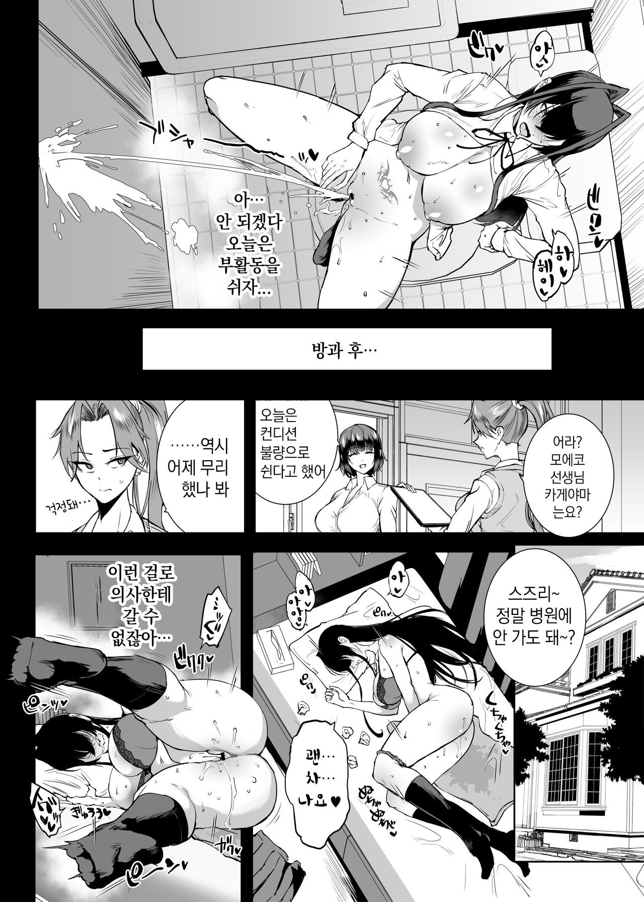 [Fan no Hitori] JK Taimabu S5 : Kotoribako Hen | JK퇴마부 Season 5 음침계 퇴마무녀 저주의 문양 1~3 편 [Korean] 이미지 번호 17