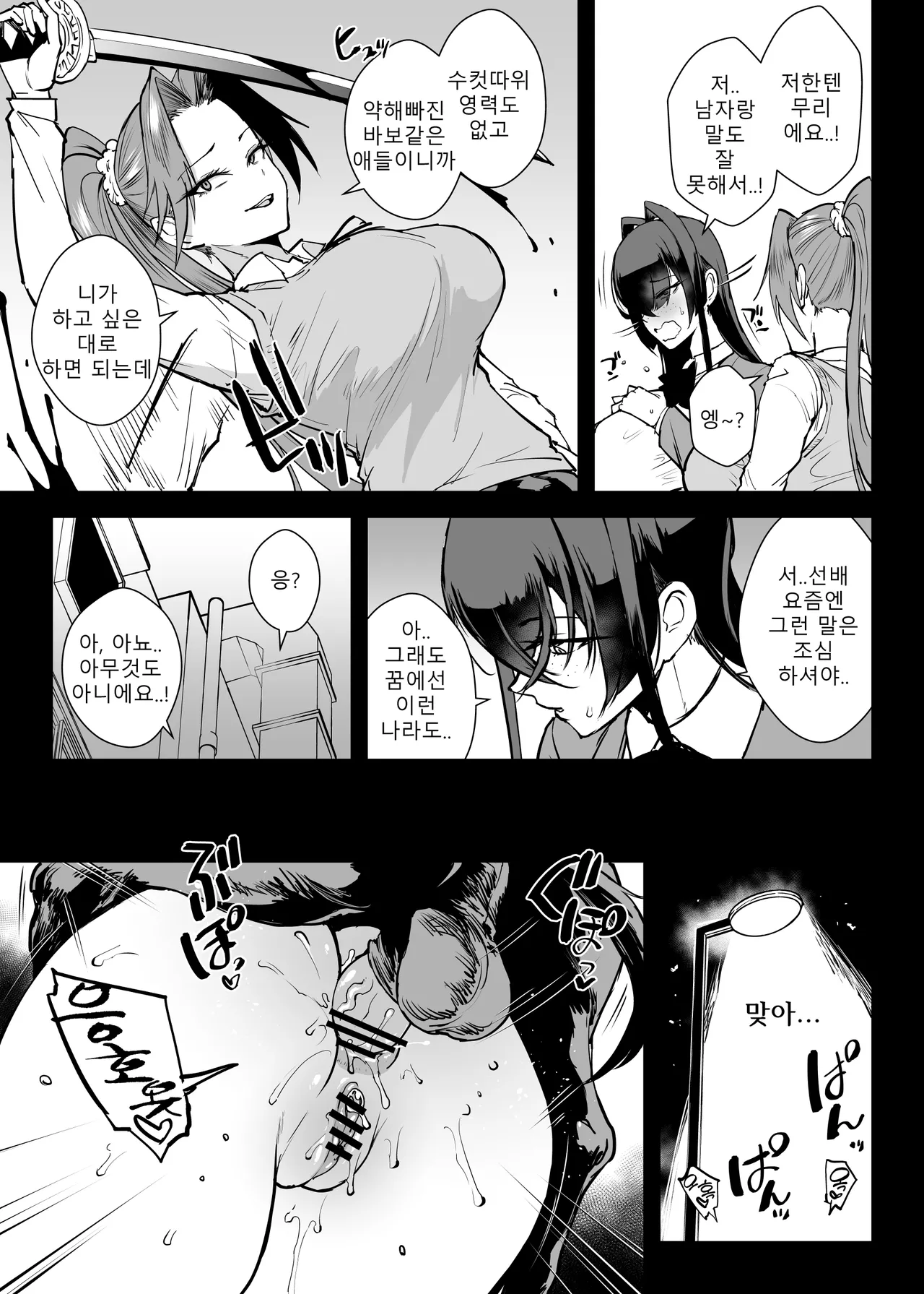 [Fan no Hitori] JK Taimabu S5 : Kotoribako Hen | JK퇴마부 Season 5 음침계 퇴마무녀 저주의 문양 1~3 편 [Korean] 이미지 번호 26