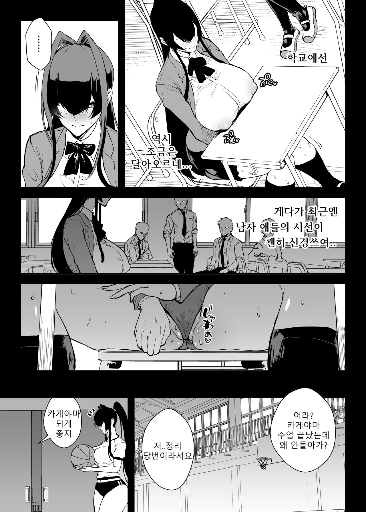 [Fan no Hitori] JK Taimabu S5 : Kotoribako Hen | JK퇴마부 Season 5 음침계 퇴마무녀 저주의 문양 1~3 편 [Korean] 이미지 번호 28