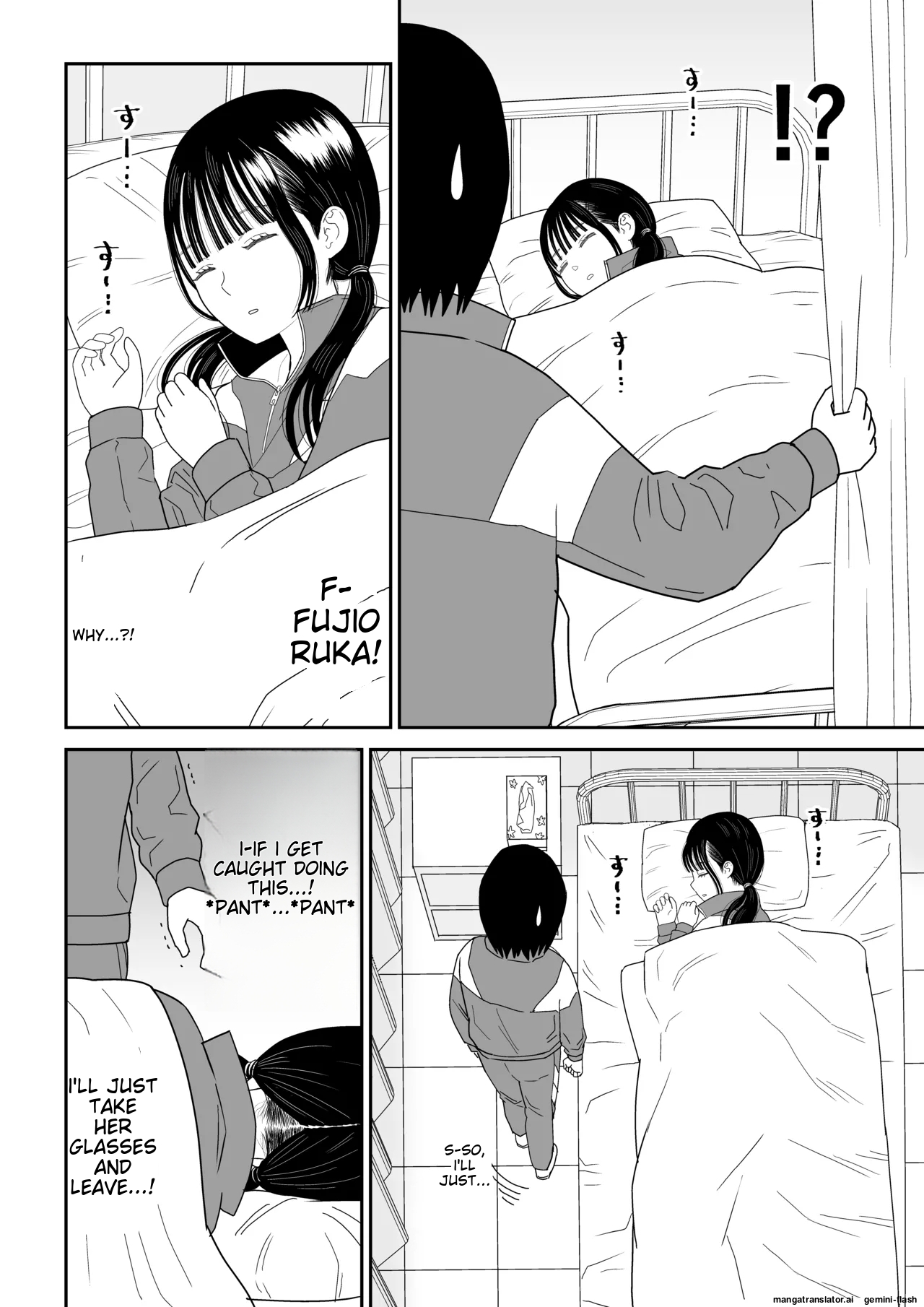 [Niji-Teru] Hokenshitsu no Futon no Naka de Satori Sedai JK to Naisho H! [English] [MTL] image number 6